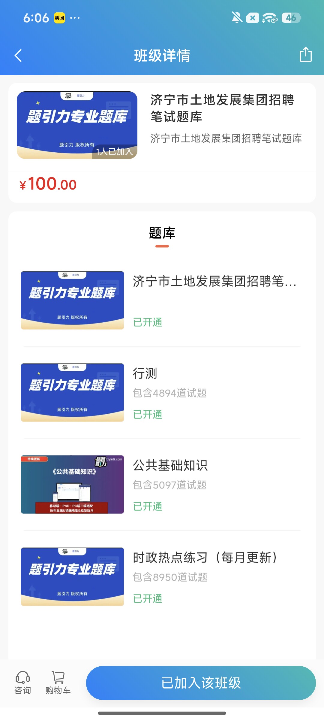 Screenshot_2026-08-11-18-06-31-937_cn.ixunke.appqe.jpg