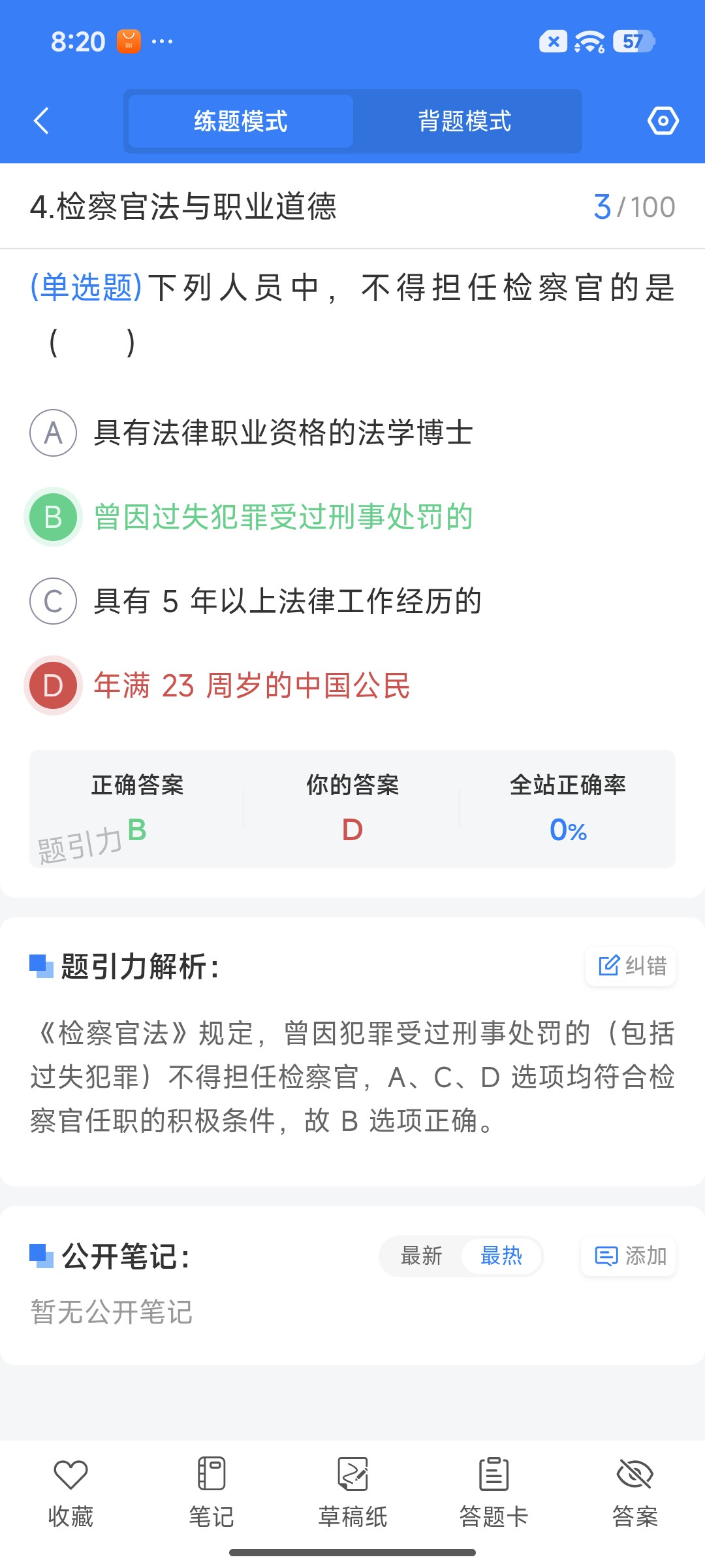 Screenshot_2026-07-16-20-20-50-042_cn.ixunke.appqe.jpg