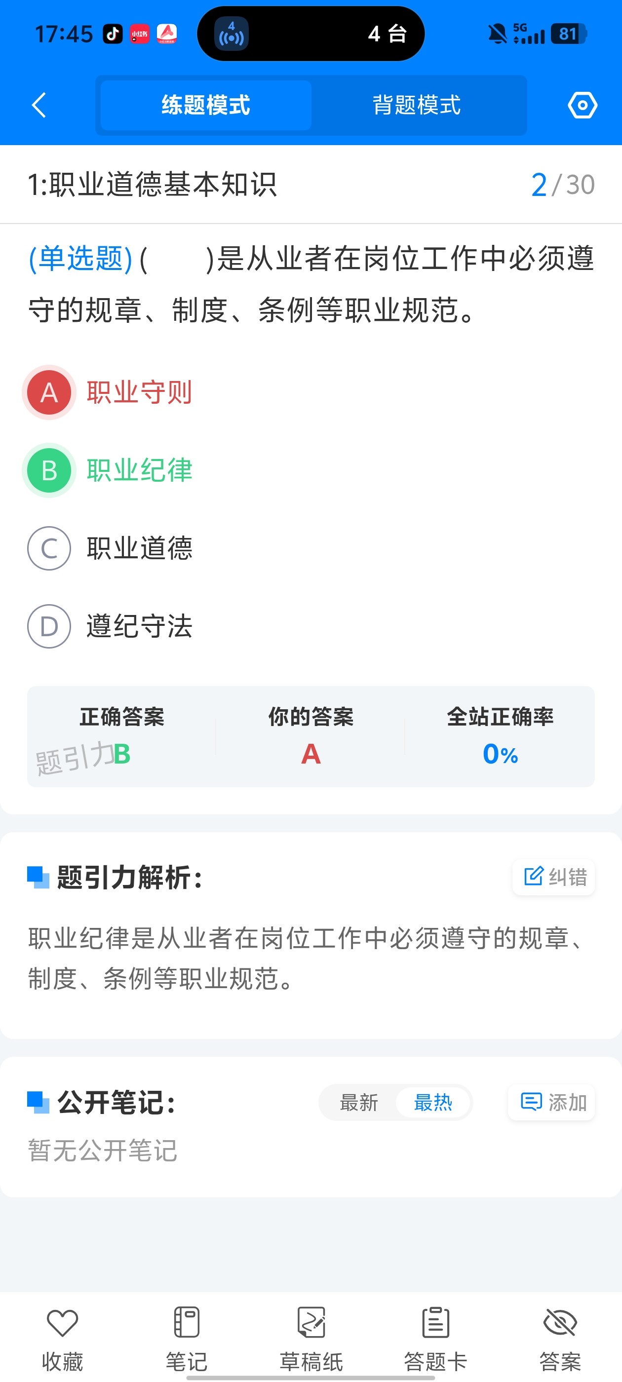 Screenshot_20260614_174513.jpg