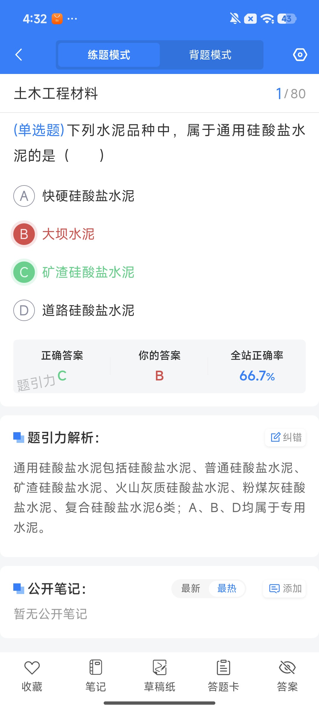 Screenshot_2026-07-31-16-32-53-233_cn.ixunke.appqe.jpg