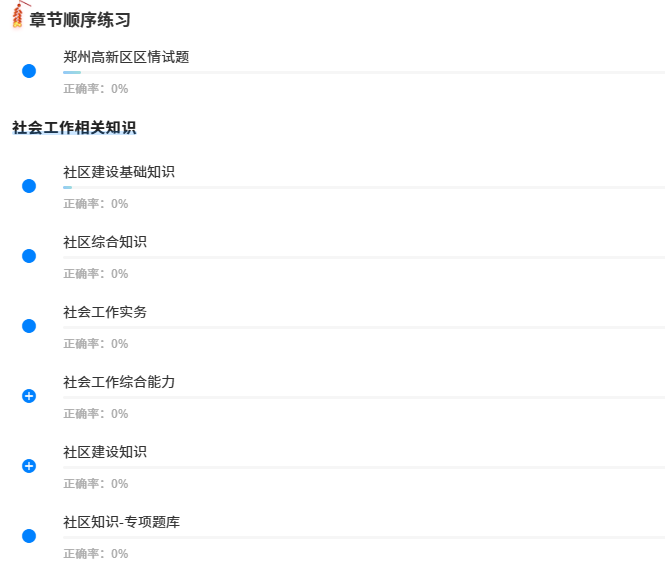 郑州高新区招聘社区工作人员软件1.png