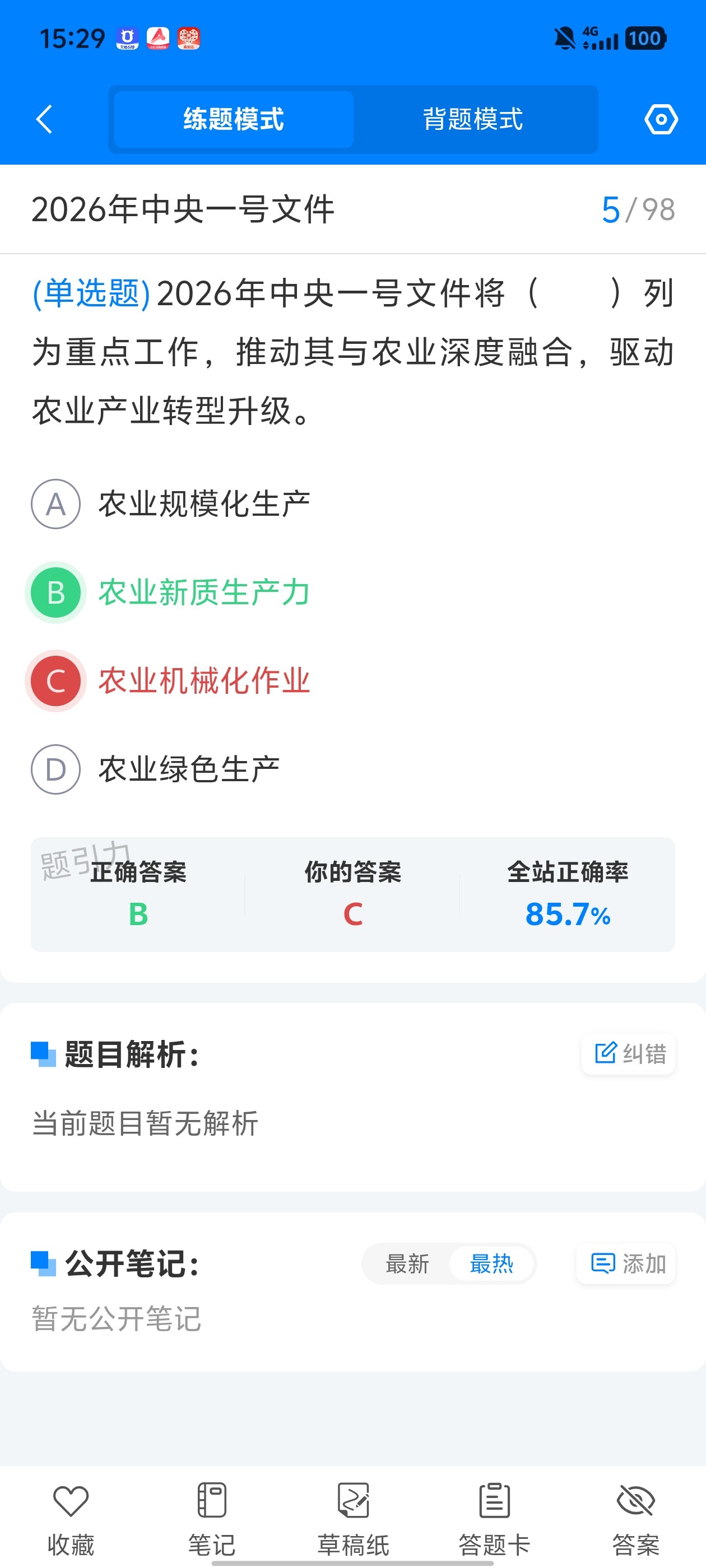Screenshot_20260617_152924.jpg