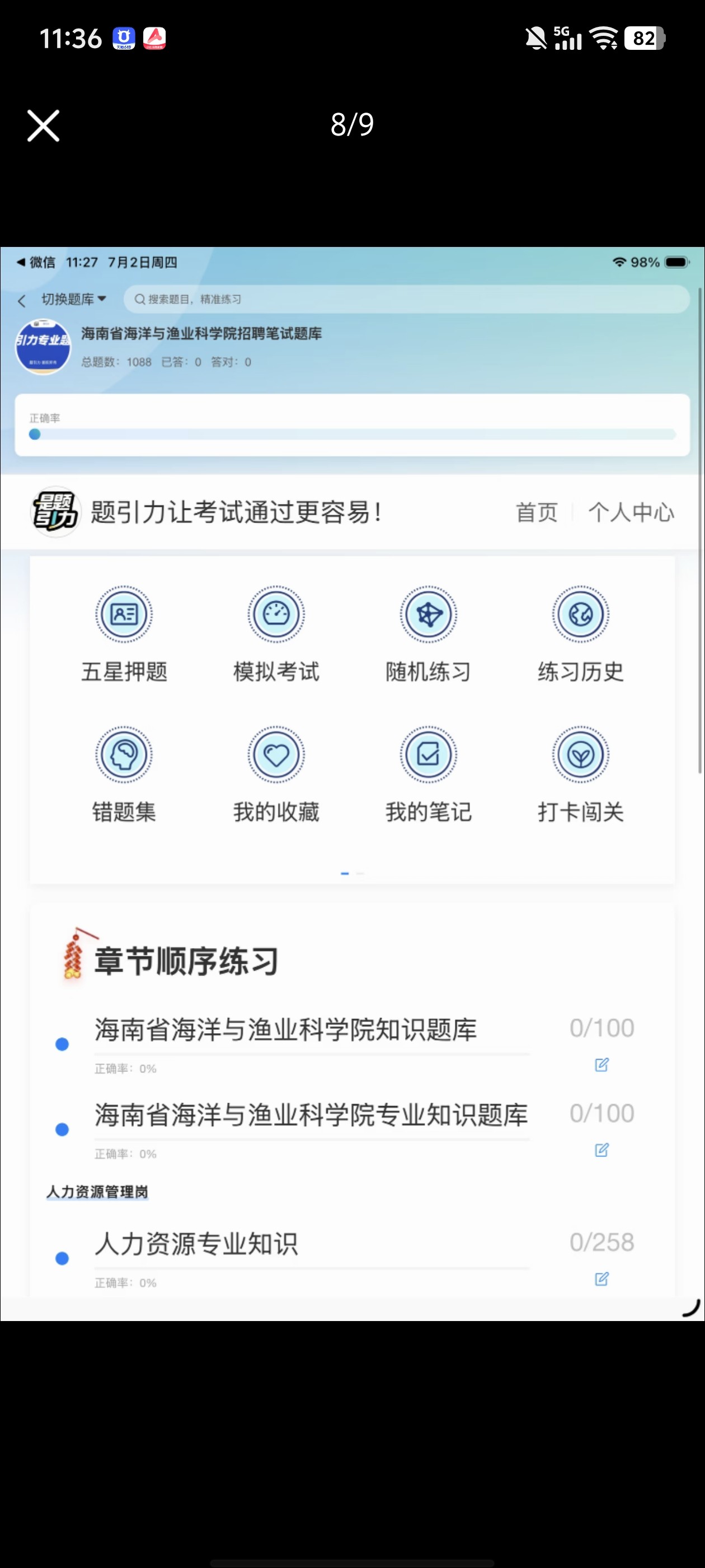 Screenshot_20260702_113626.jpg