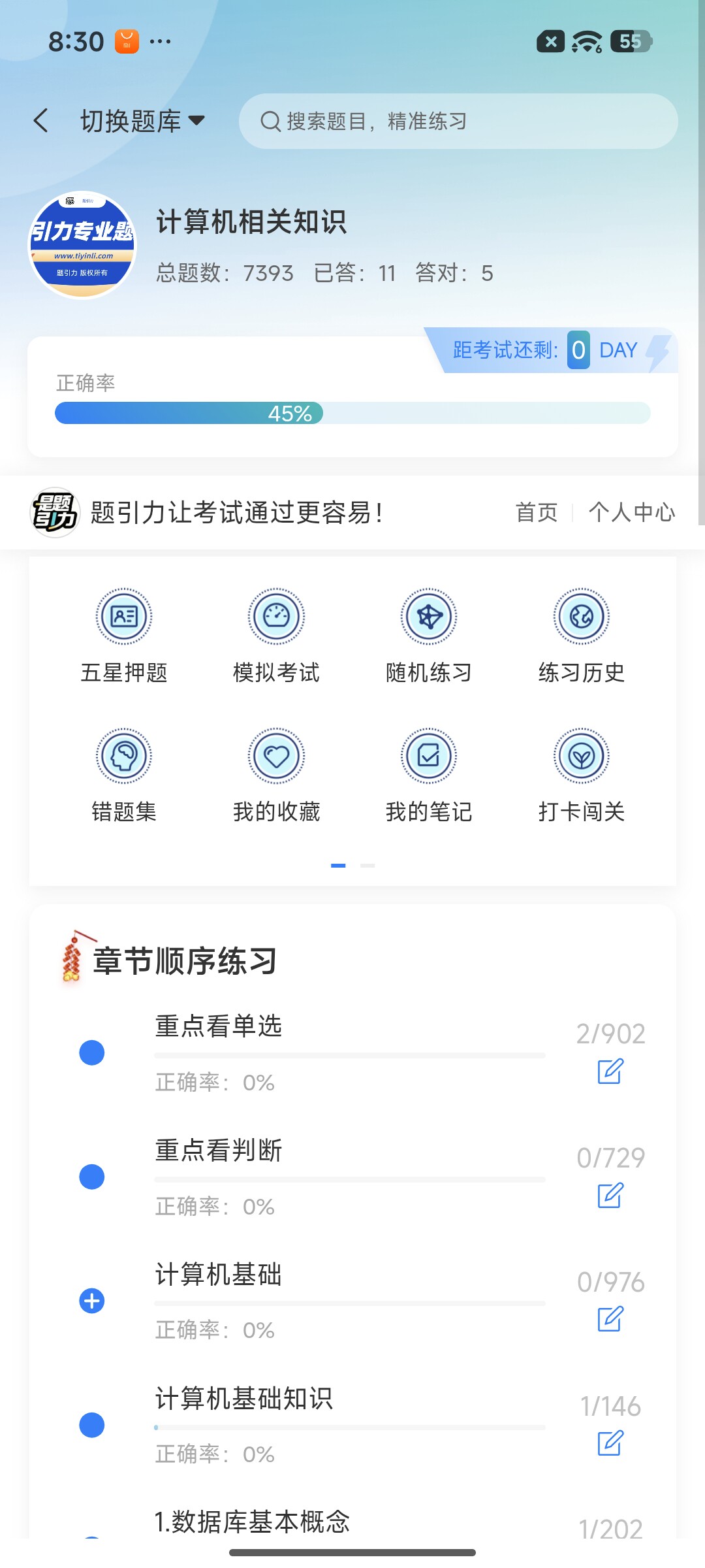 Screenshot_2026-07-16-20-30-58-099_cn.ixunke.appqe.jpg