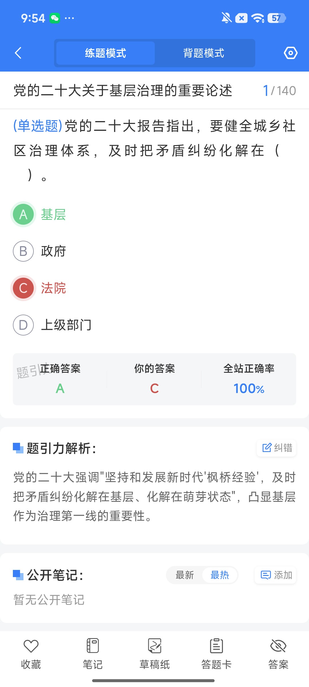 Screenshot_2026-08-13-09-54-01-783_cn.ixunke.appqe.jpg