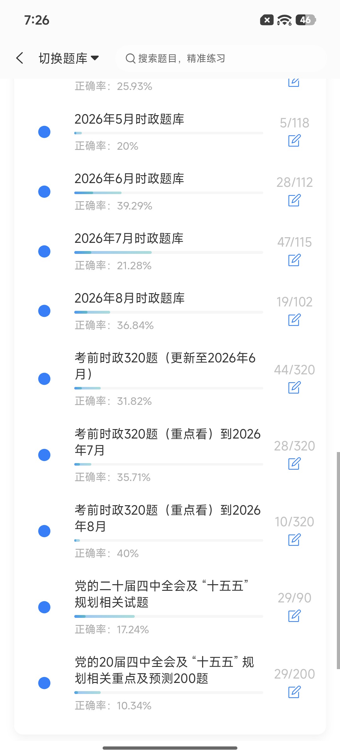 Screenshot_2026-09-14-19-26-32-218_cn.ixunke.appqe.jpg