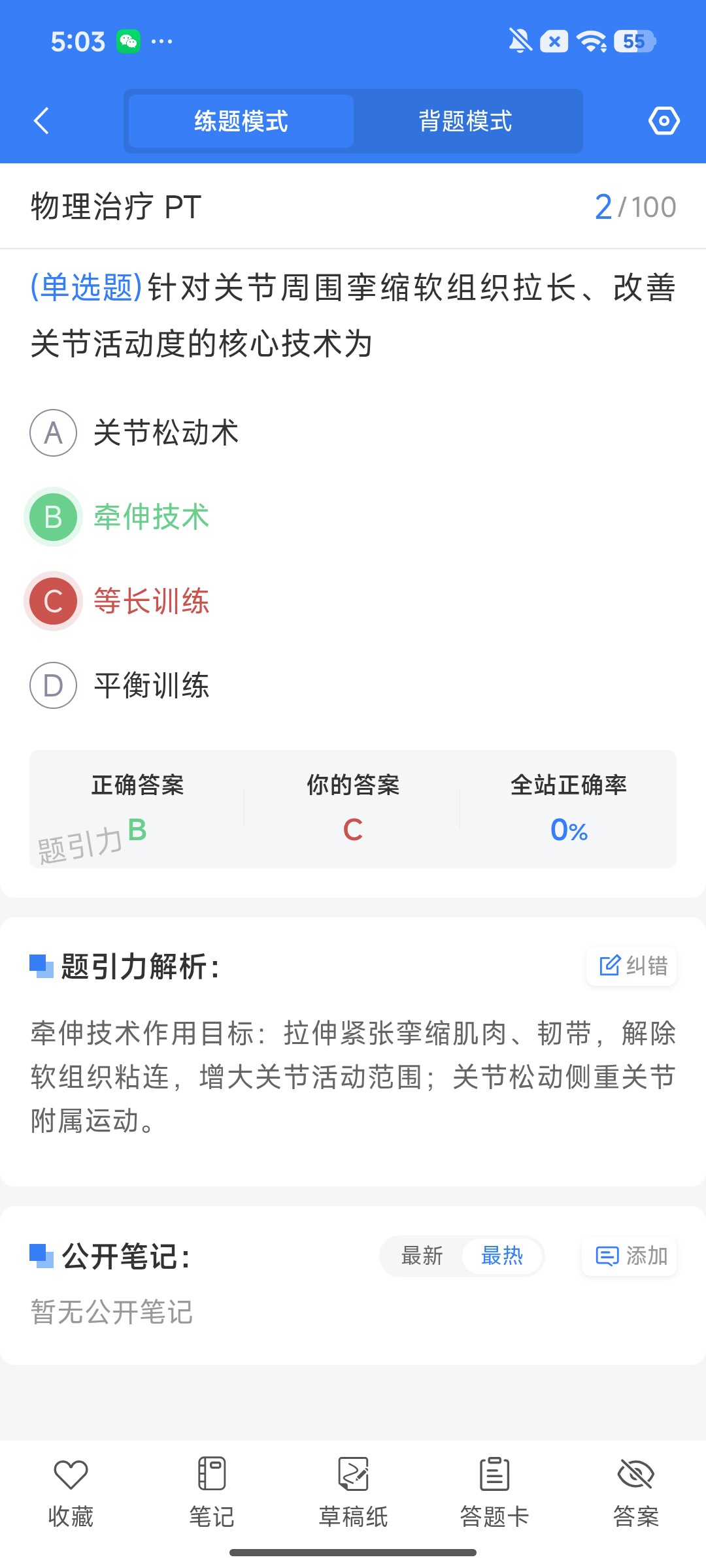 Screenshot_2026-08-03-17-03-29-549_cn.ixunke.appqe.jpg