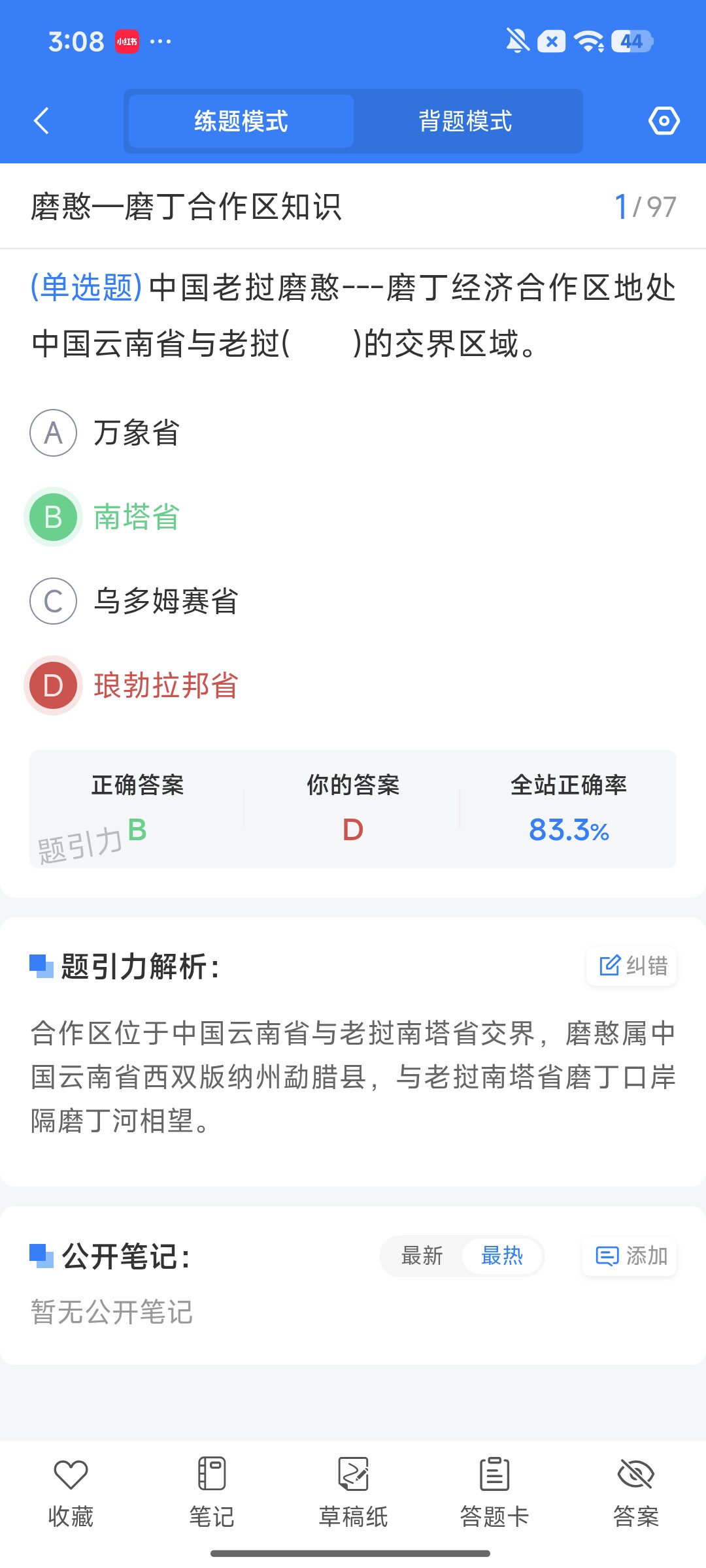 Screenshot_2026-09-24-15-08-14-466_cn.ixunke.appqe.jpg