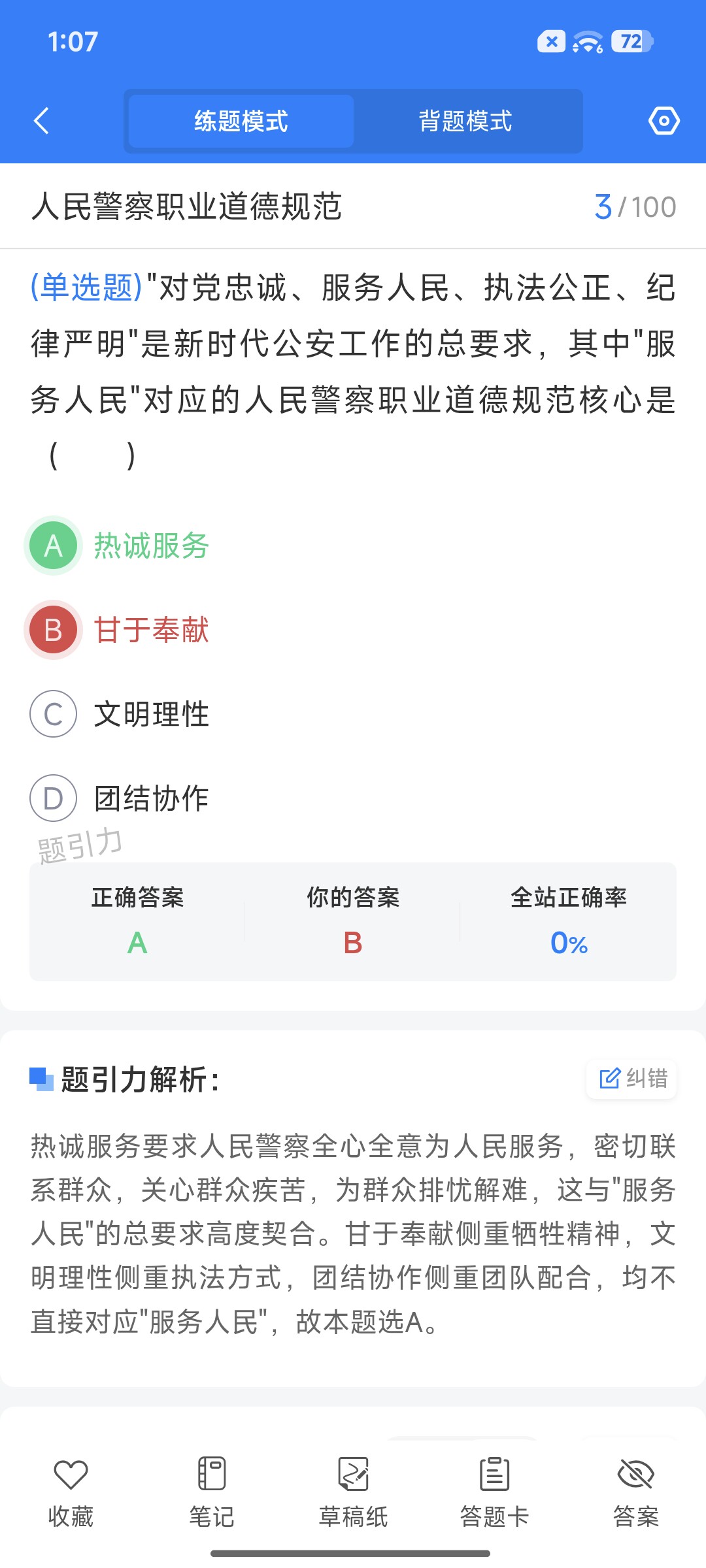 Screenshot_2026-09-01-13-07-37-687_cn.ixunke.appqe.jpg