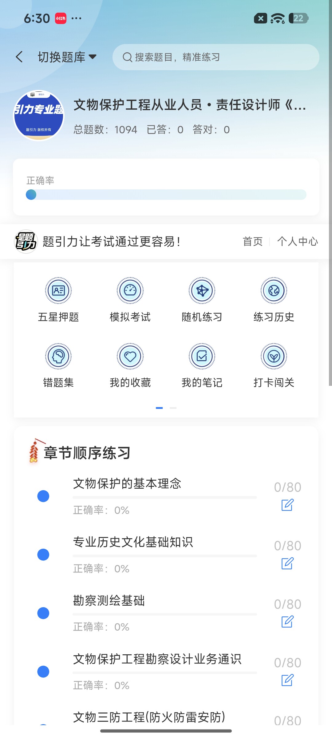 Screenshot_2026-09-15-18-30-31-668_cn.ixunke.appqe.jpg