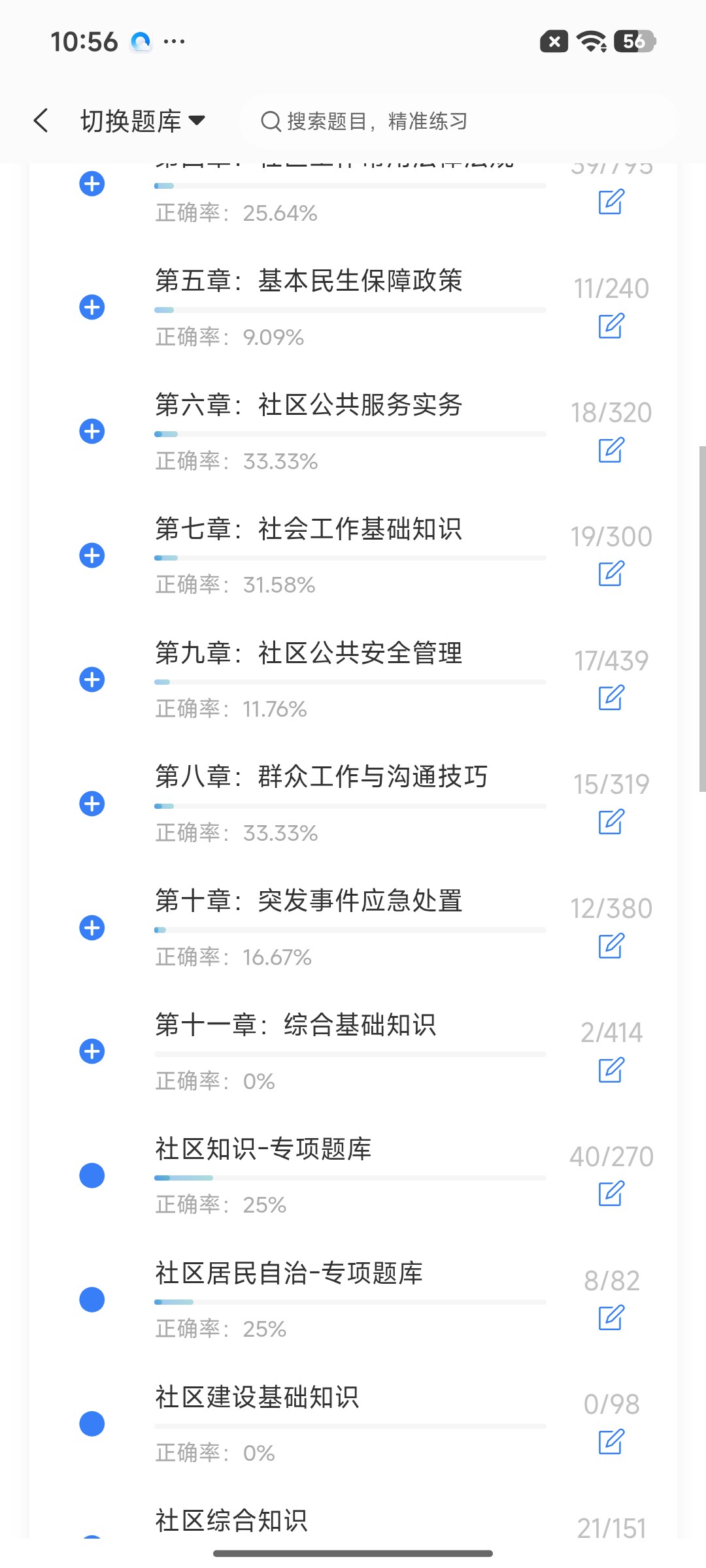 Screenshot_2026-09-02-10-56-49-918_cn.ixunke.appqe.jpg