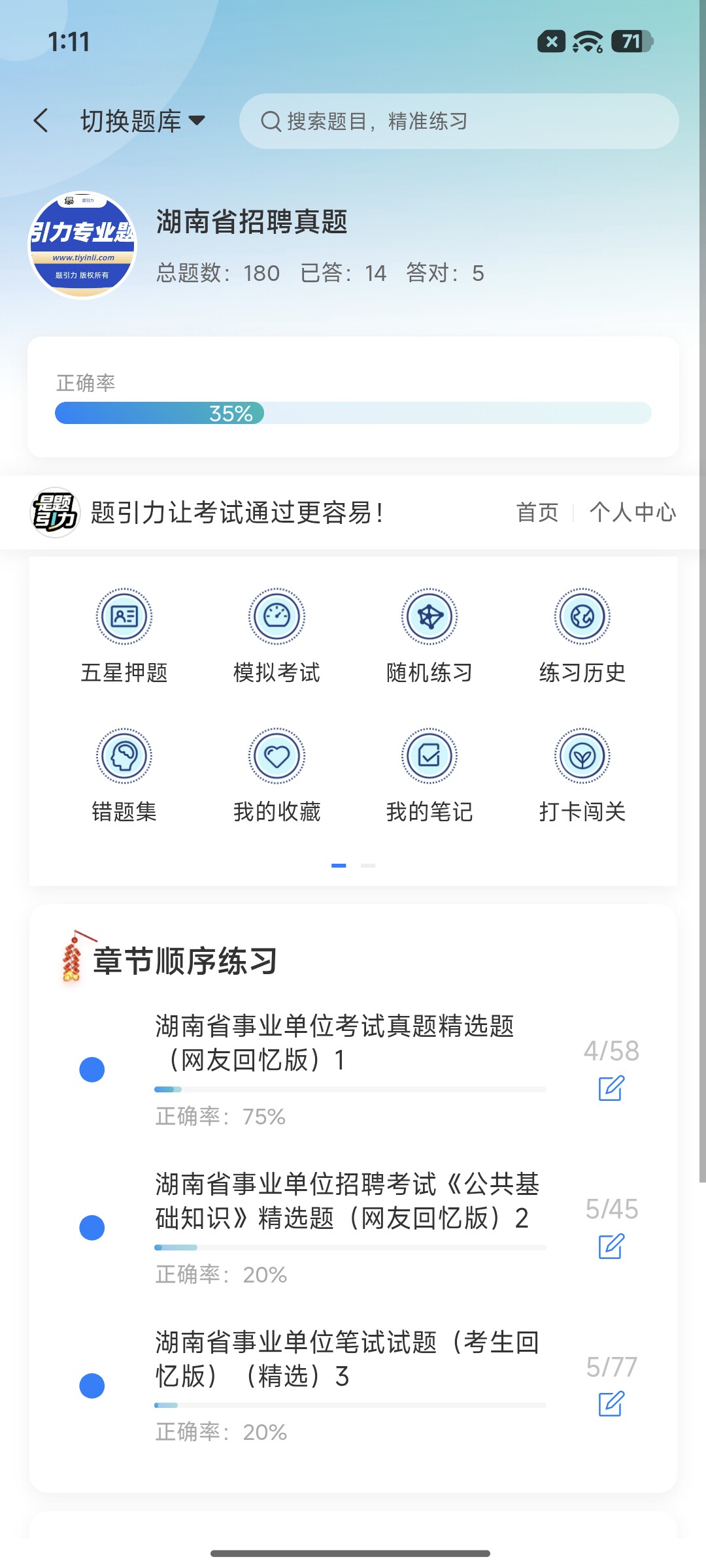 Screenshot_2026-09-01-13-11-01-271_cn.ixunke.appqe.jpg
