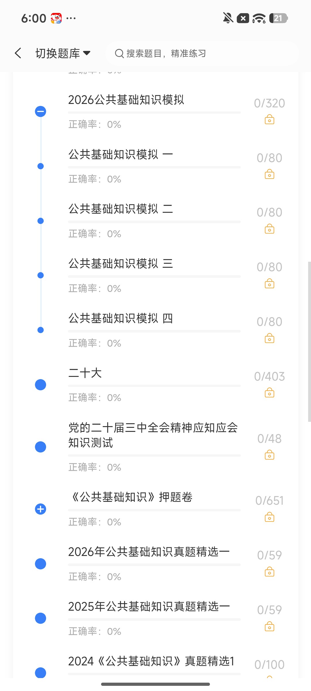 Screenshot_2026-08-04-18-00-19-287_cn.ixunke.appqe.jpg