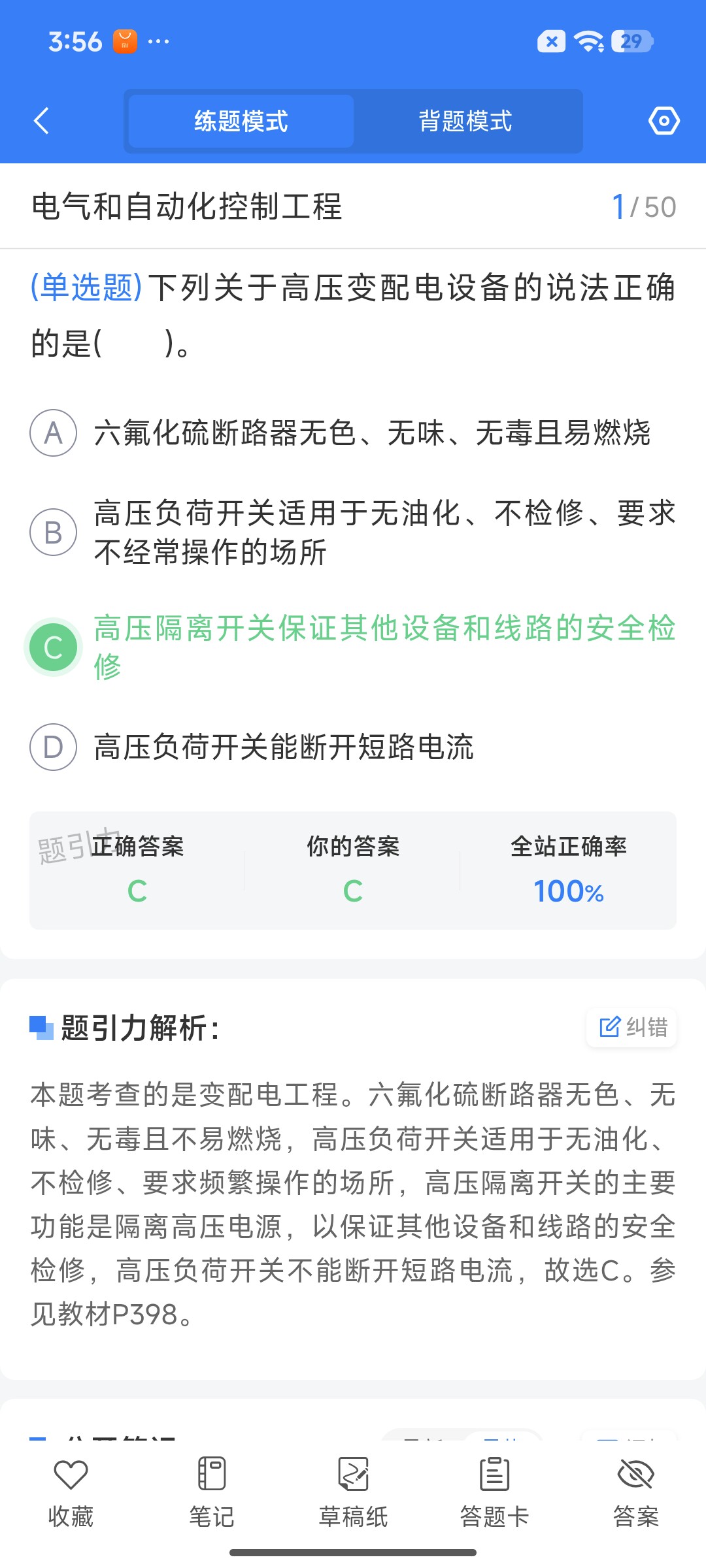 Screenshot_2026-07-24-15-56-13-808_cn.ixunke.appqe.jpg