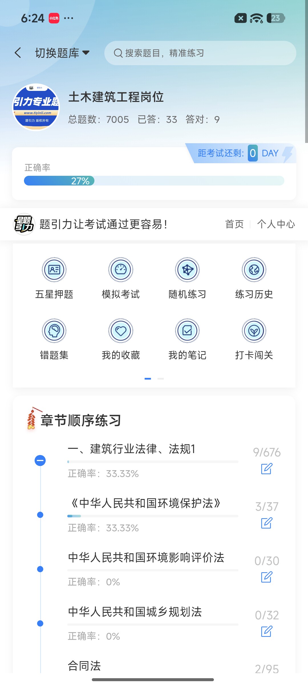 Screenshot_2026-09-15-18-24-11-338_cn.ixunke.appqe.jpg