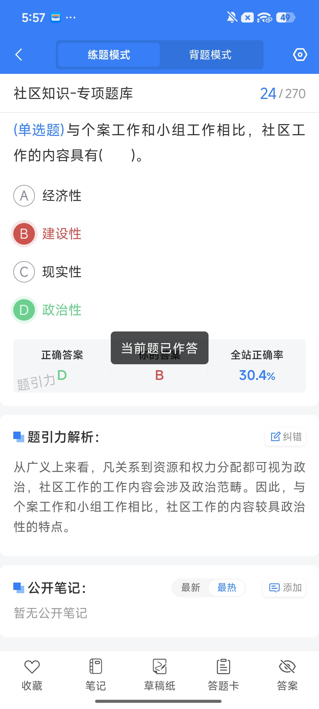 Screenshot_2026-08-11-17-57-54-315_cn.ixunke.appqe.jpg