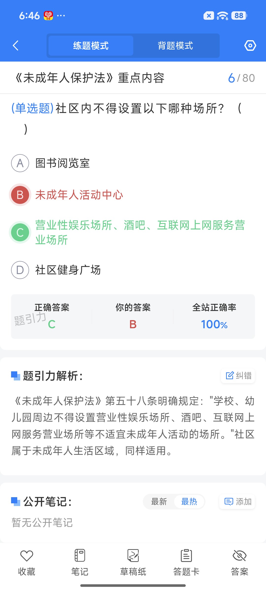 Screenshot_2026-08-25-18-46-04-240_cn.ixunke.appqe.jpg
