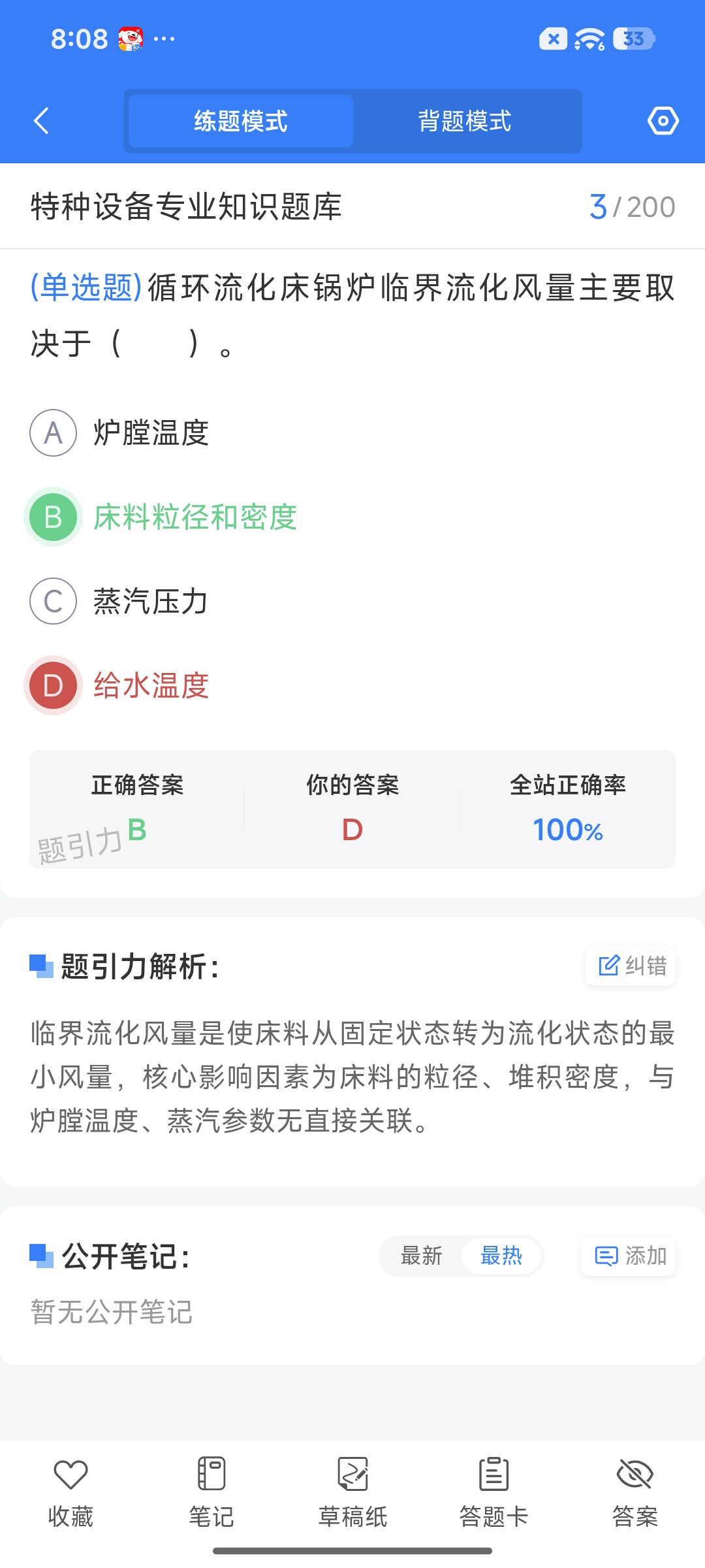 Screenshot_2026-09-02-20-08-08-726_cn.ixunke.appqe.jpg