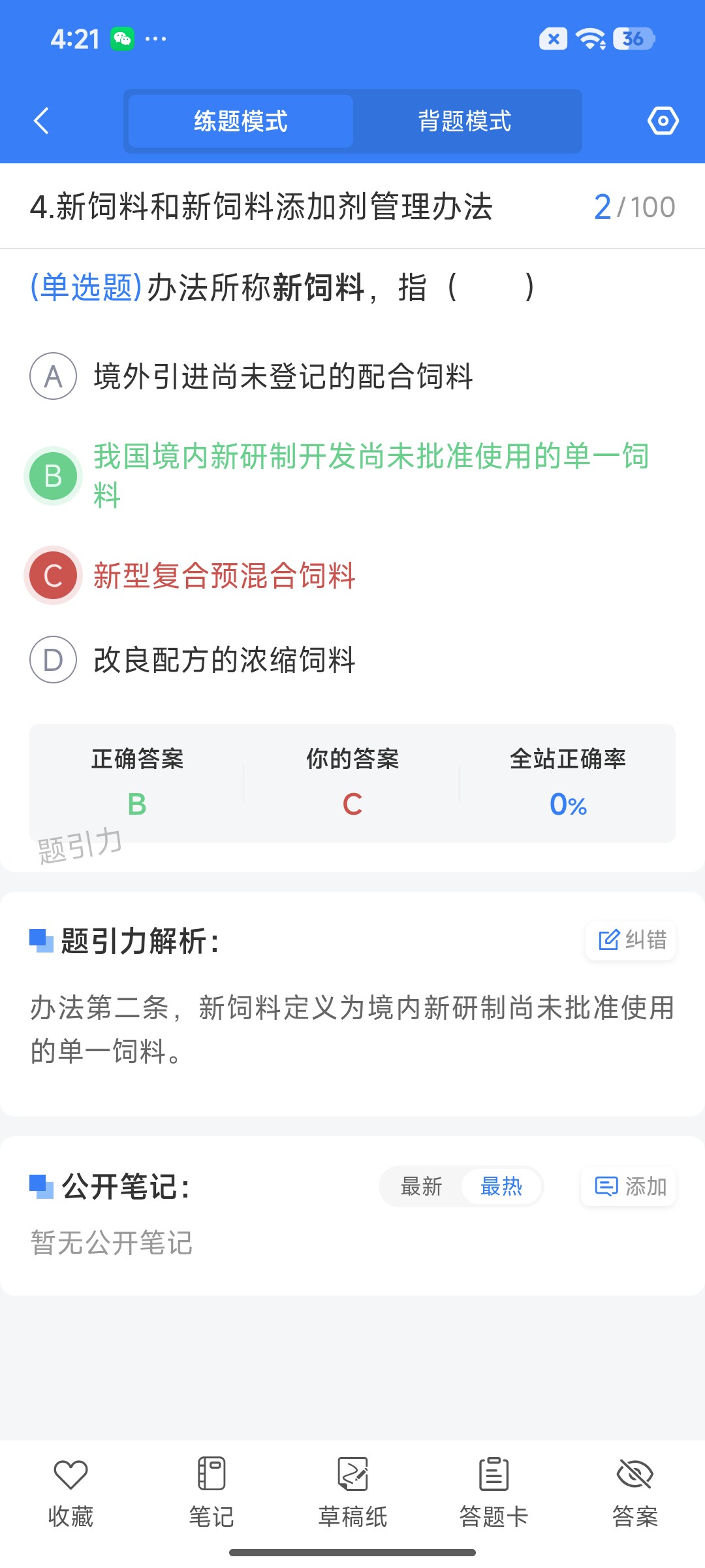 Screenshot_2026-07-28-16-21-22-493_cn.ixunke.appqe.jpg