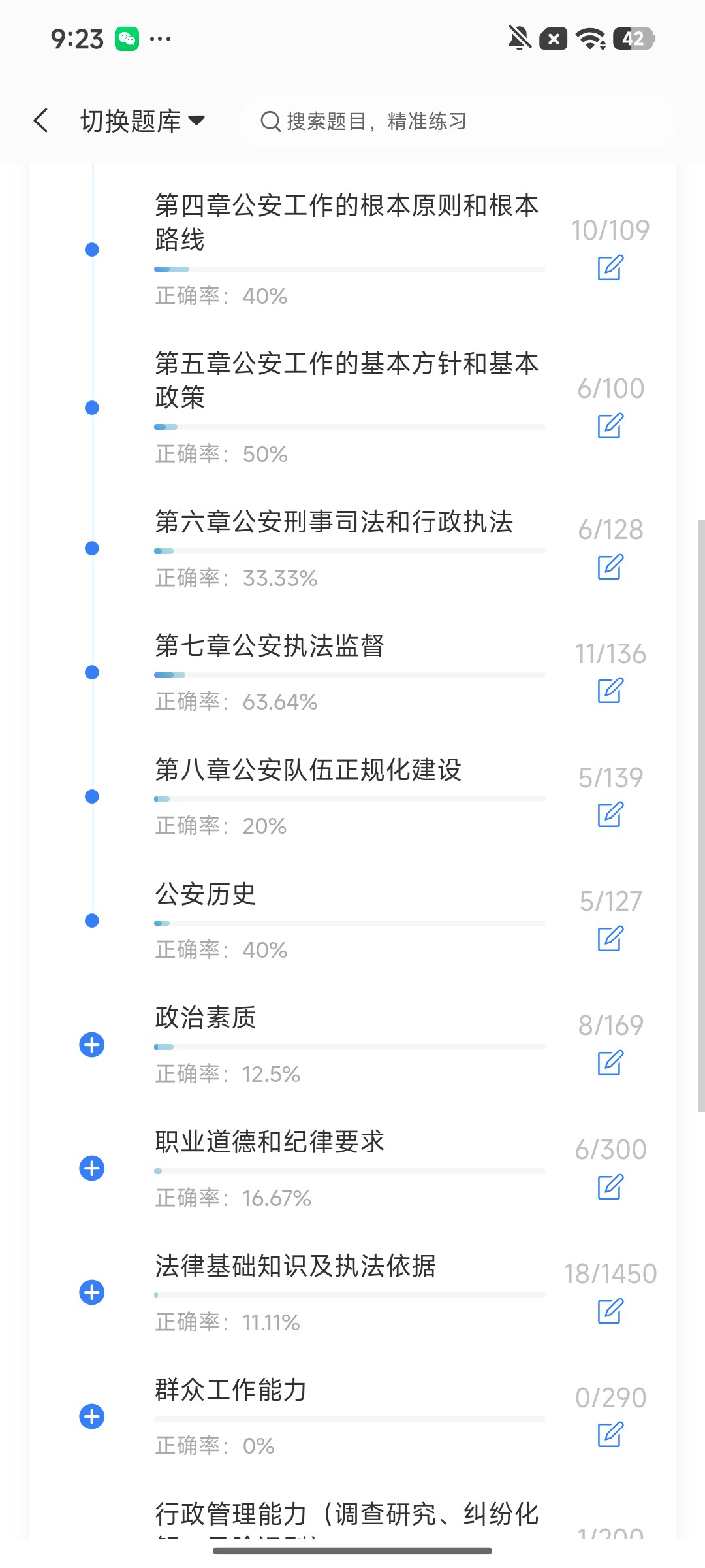 Screenshot_2026-08-07-09-23-02-594_cn.ixunke.appqe.jpg