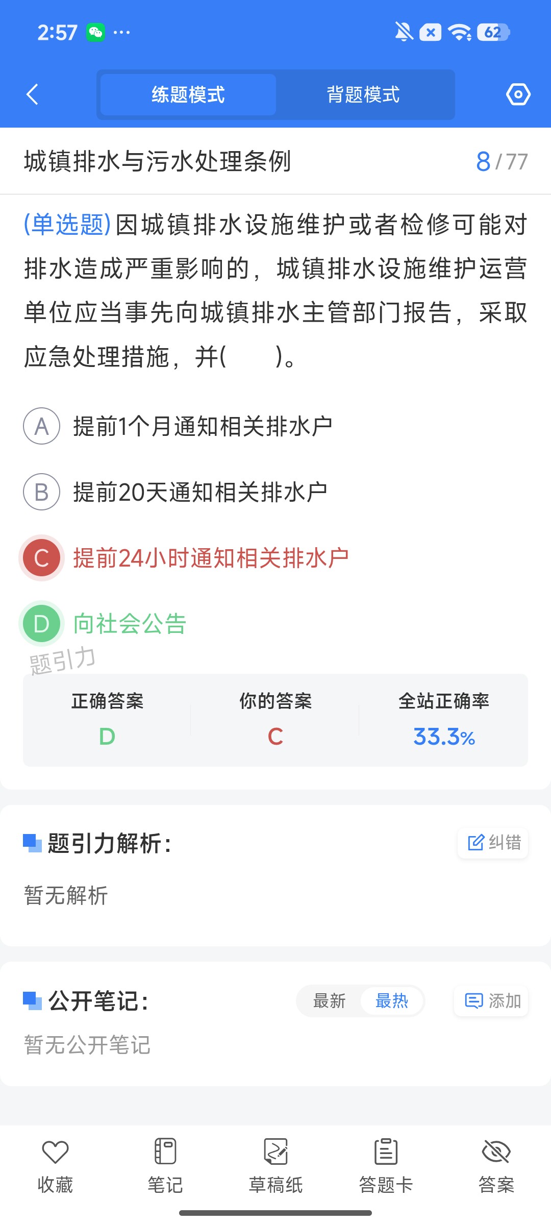 Screenshot_2026-07-30-14-57-55-328_cn.ixunke.appqe.jpg