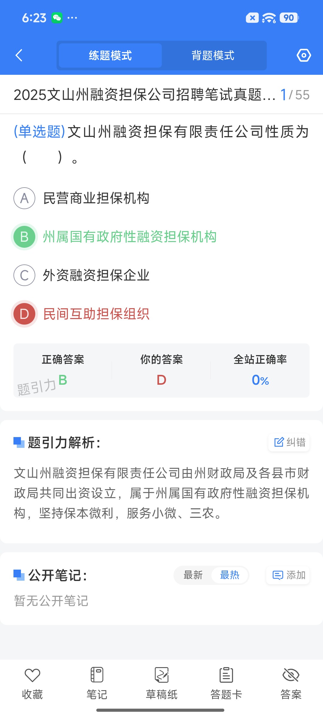 Screenshot_2026-08-25-18-23-48-565_cn.ixunke.appqe.jpg