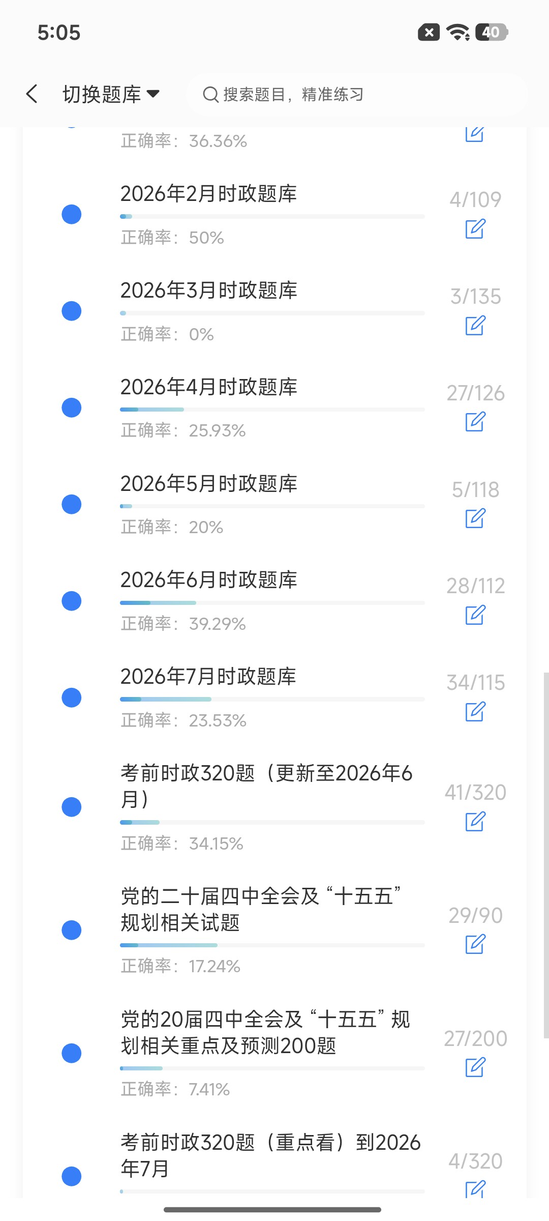 Screenshot_2026-08-24-17-05-57-491_cn.ixunke.appqe.jpg