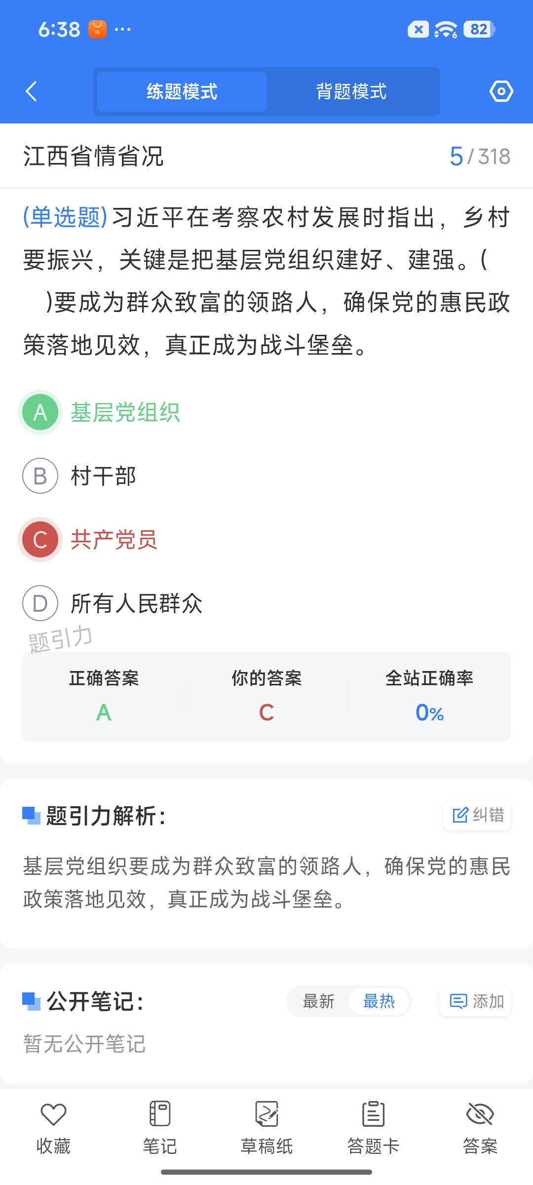 Screenshot_2026-08-20-18-38-23-275_cn.ixunke.appqe.jpg