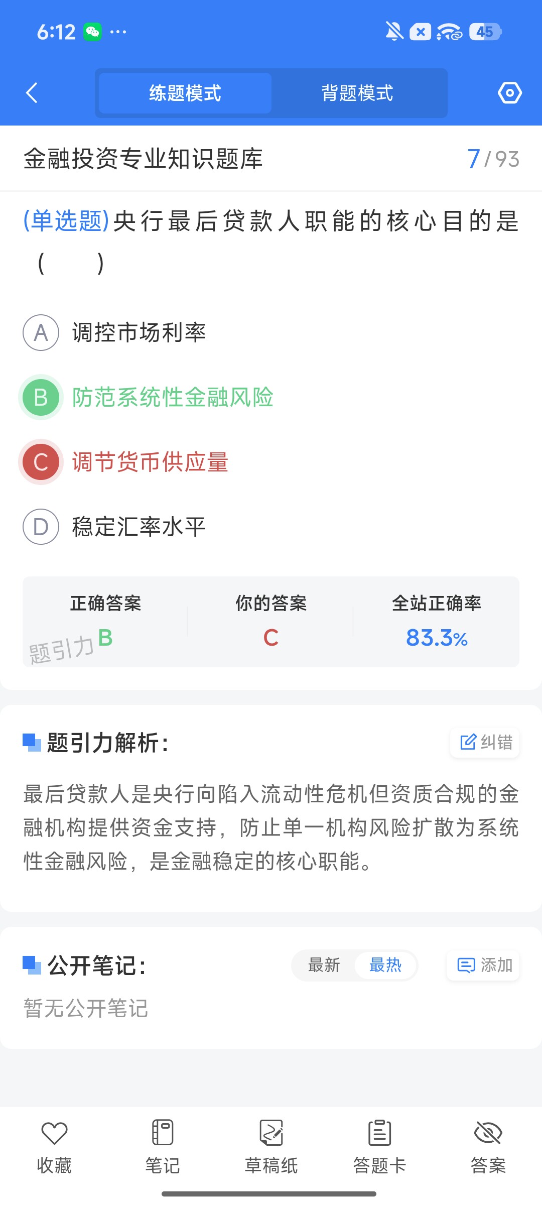 Screenshot_2026-08-11-18-12-01-698_cn.ixunke.appqe.jpg