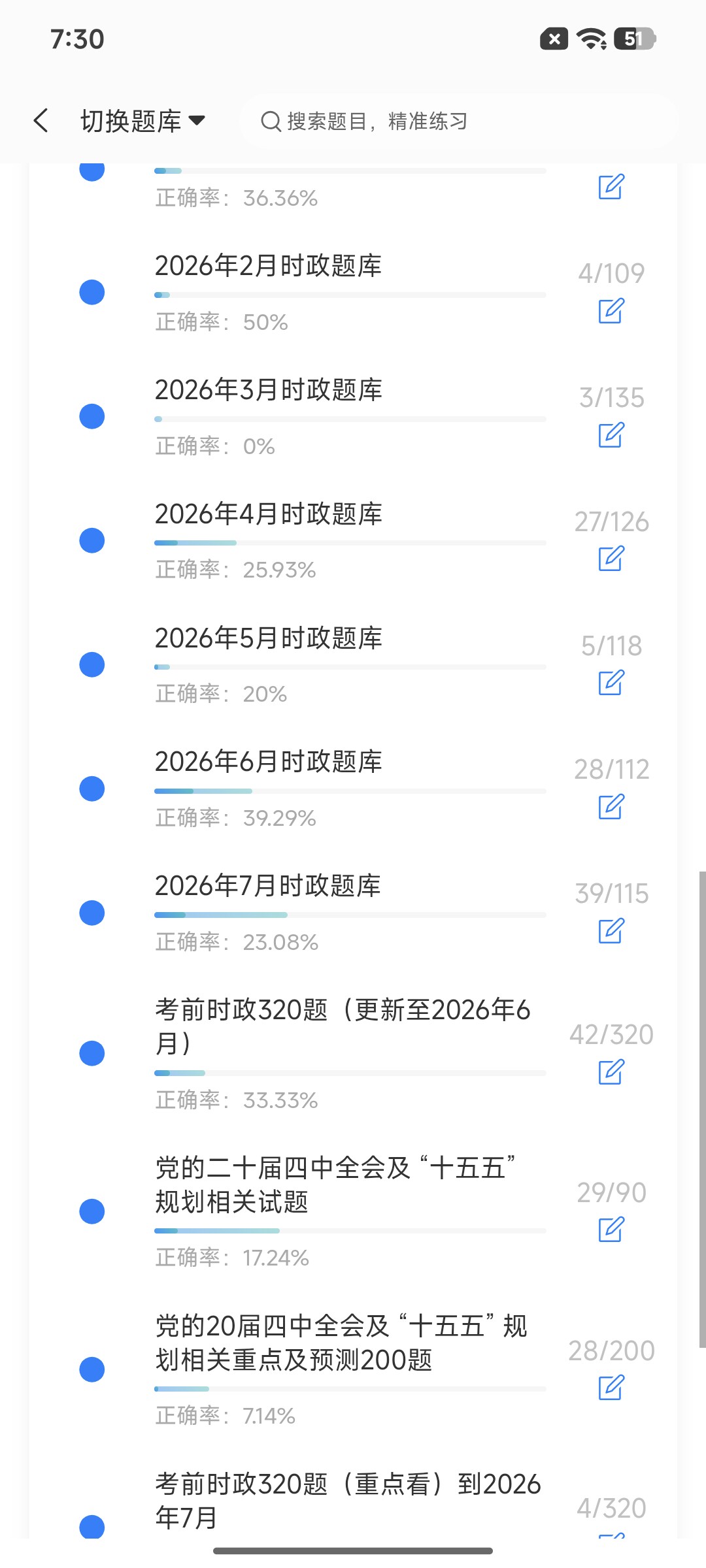 Screenshot_2026-08-27-19-30-48-755_cn.ixunke.appqe.jpg