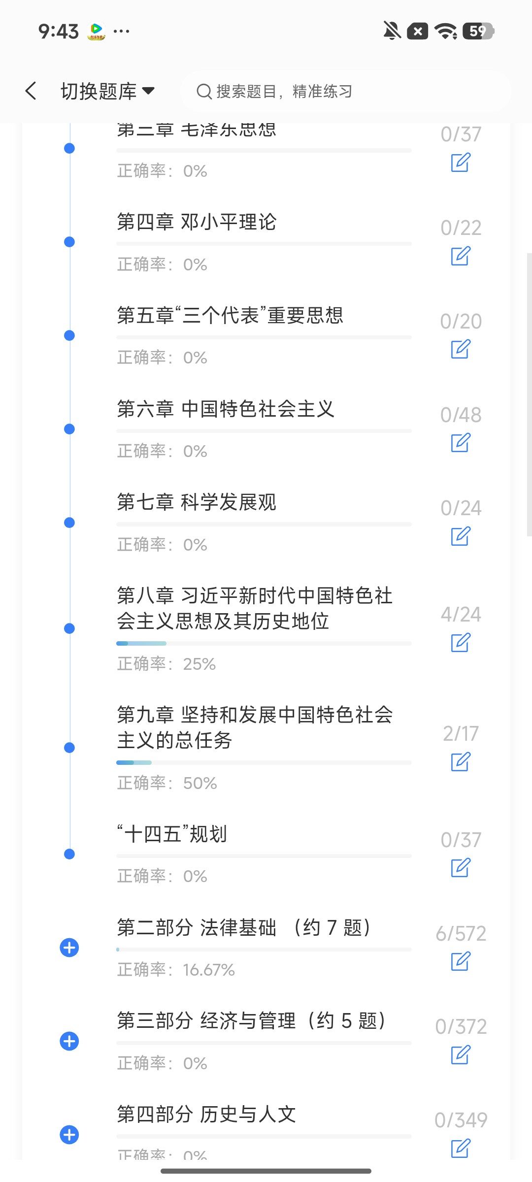 Screenshot_2026-08-13-09-43-14-582_cn.ixunke.appqe.jpg