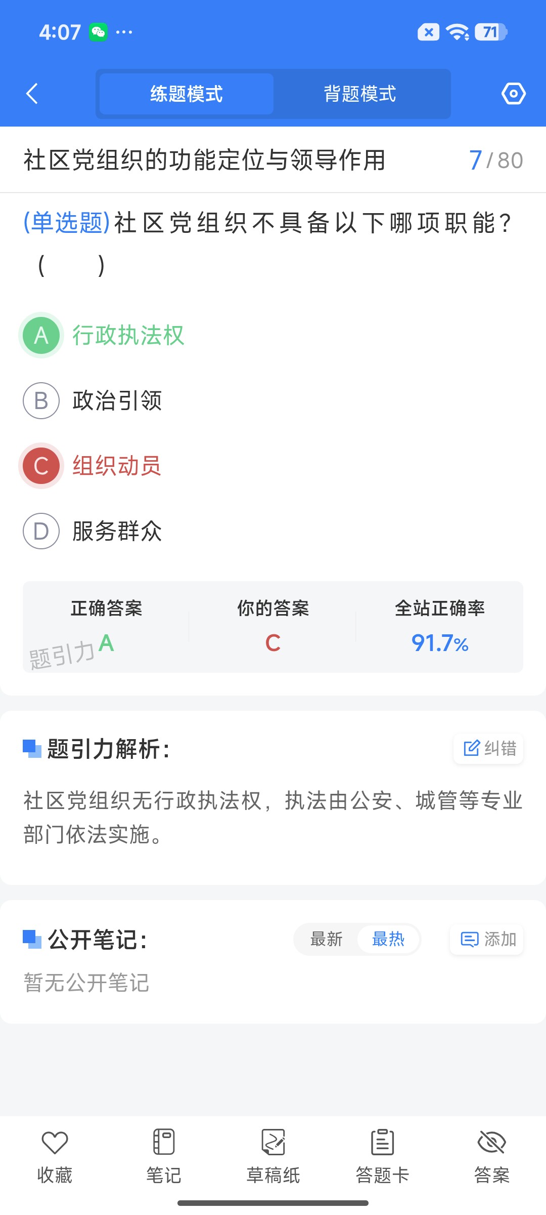 Screenshot_2026-07-21-16-07-02-033_cn.ixunke.appqe.jpg