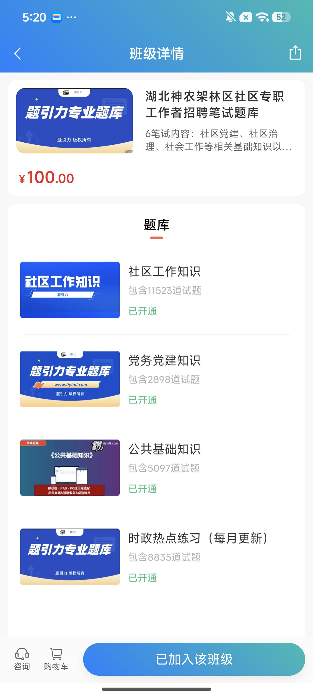 Screenshot_2026-08-03-17-24-17-797_cn.ixunke.appqe.jpg
