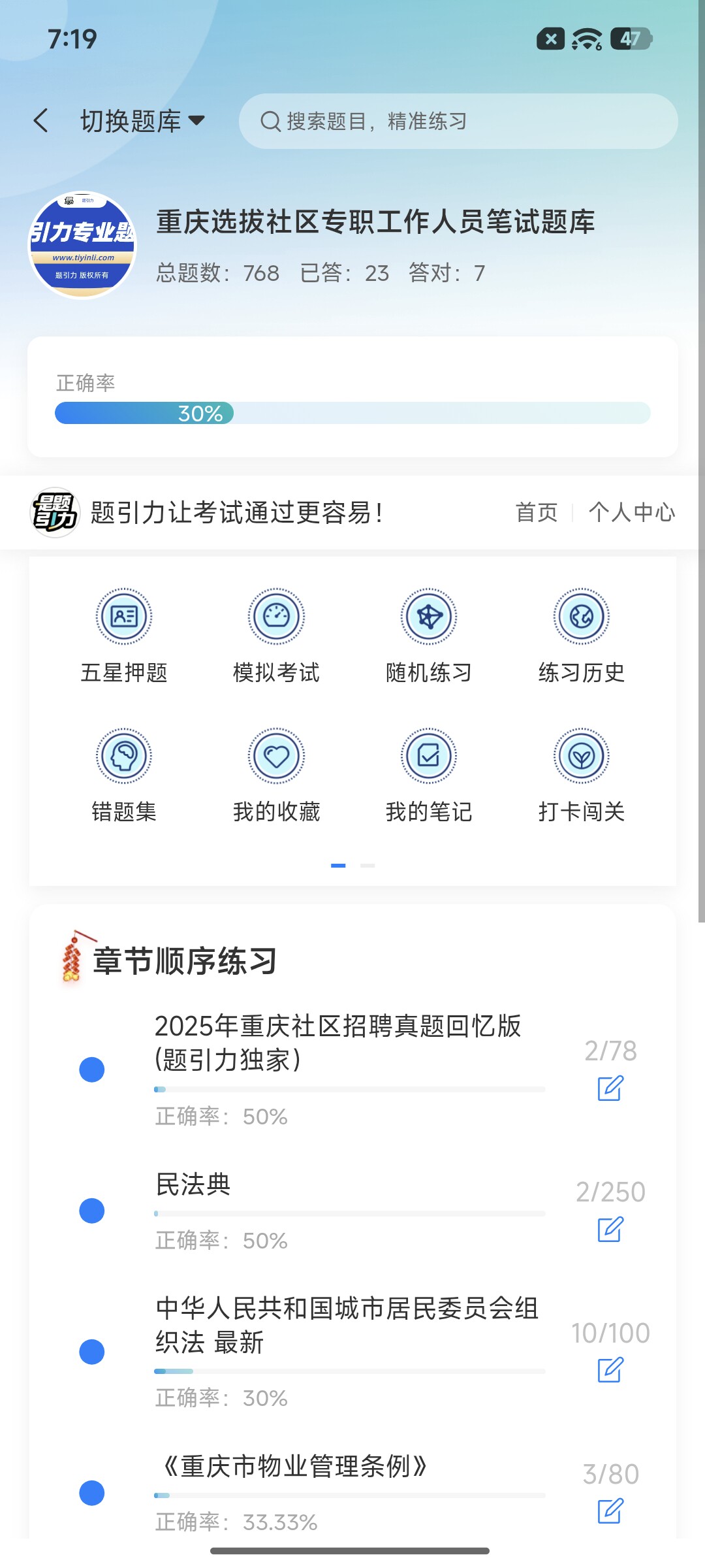 Screenshot_2026-09-14-19-19-55-669_cn.ixunke.appqe.jpg