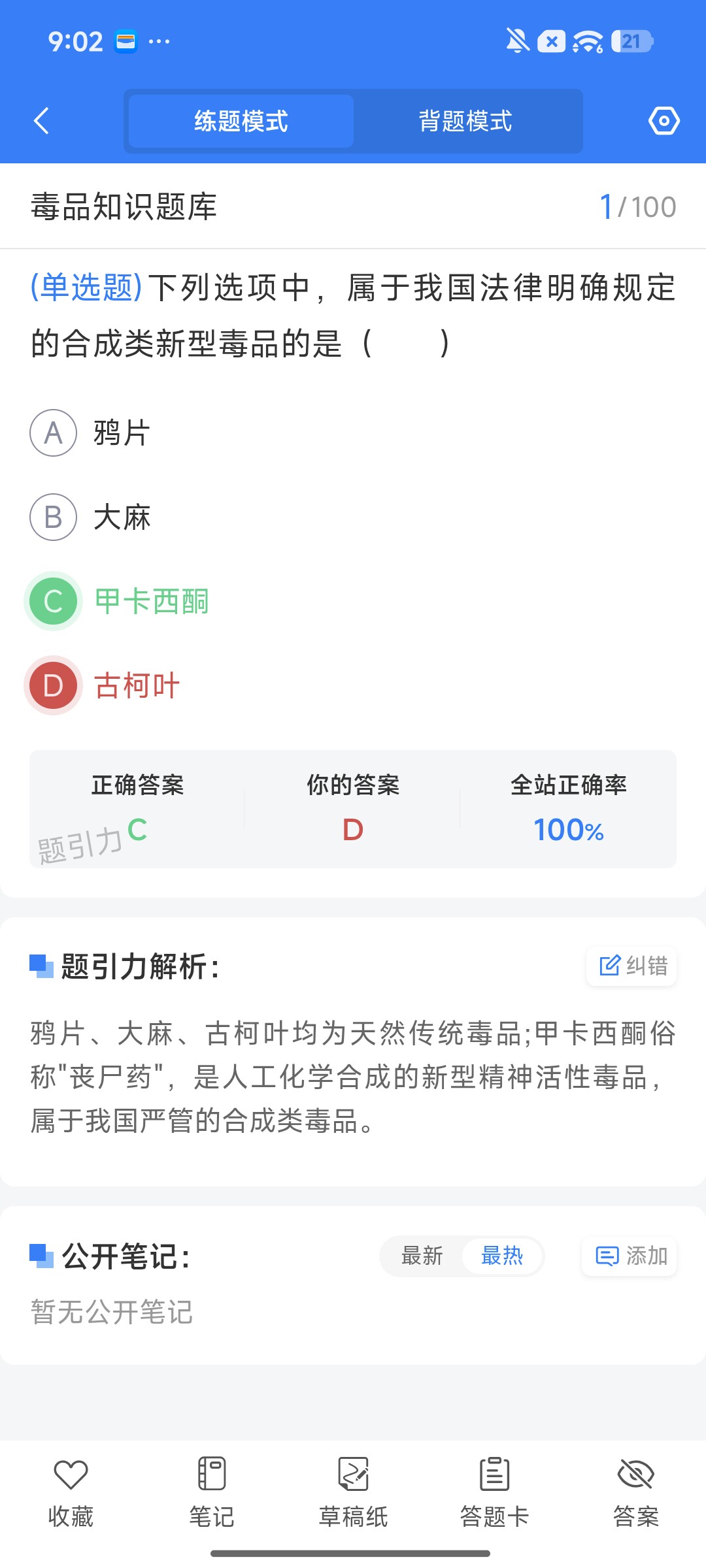 Screenshot_2026-09-22-21-02-30-263_cn.ixunke.appqe.jpg