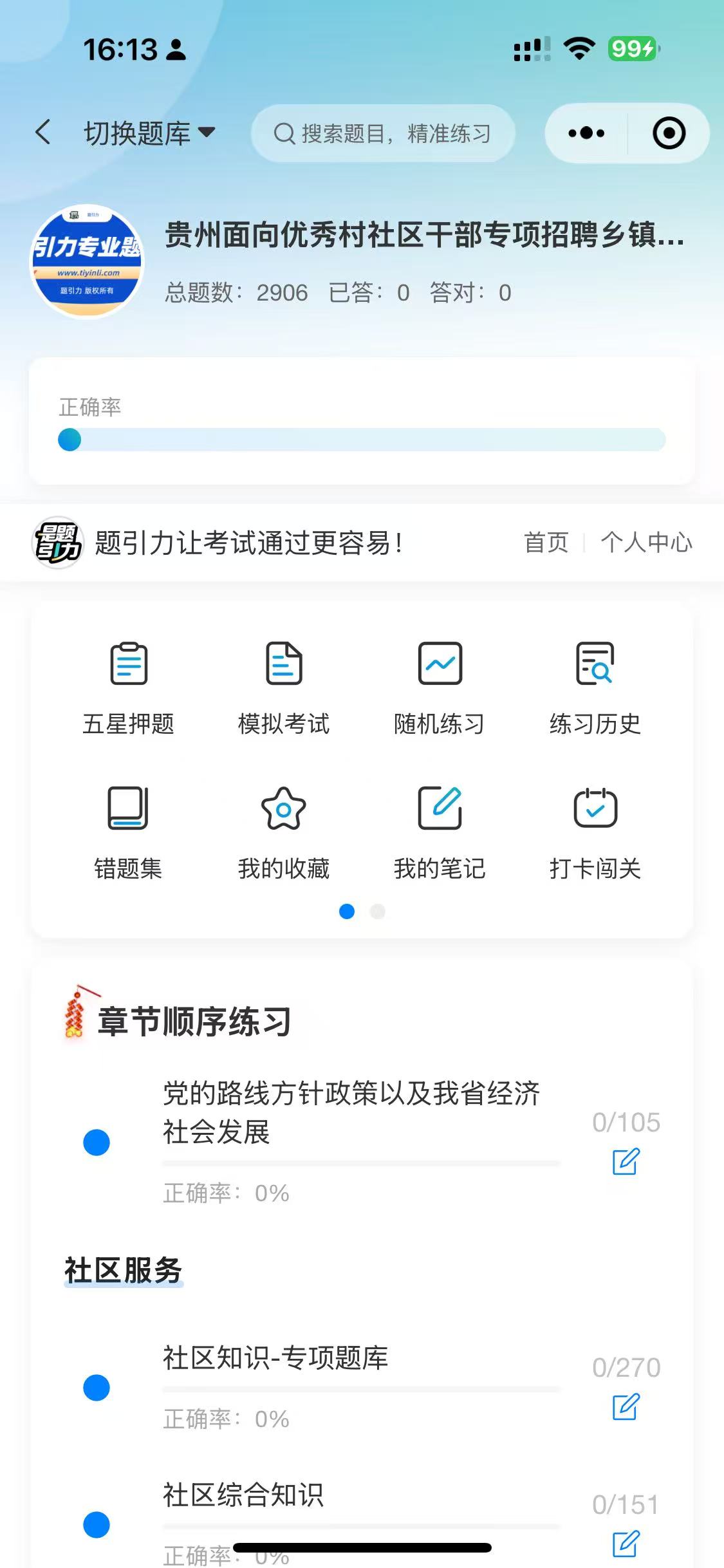贵州省面向优秀软件1.jpg