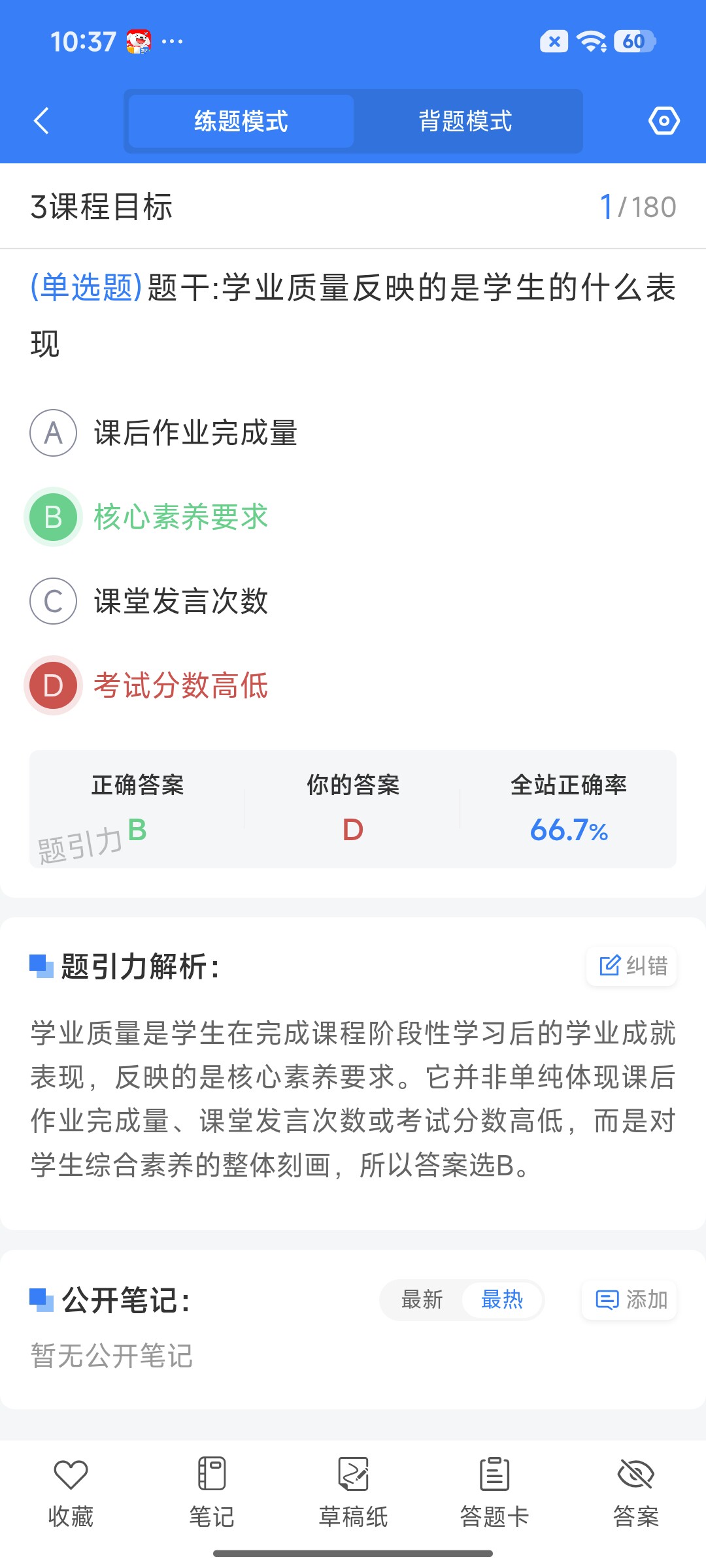 Screenshot_2026-09-11-10-37-51-671_cn.ixunke.appqe.jpg