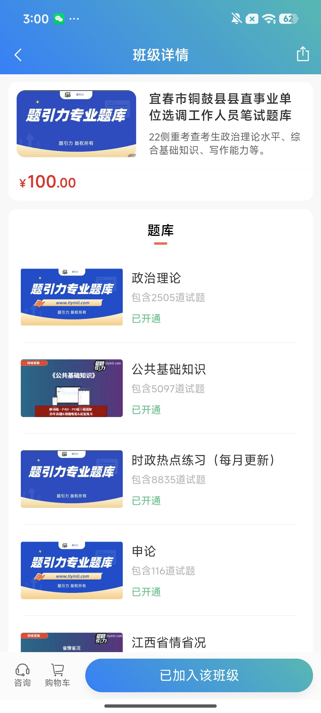 Screenshot_2026-07-30-15-00-53-376_cn.ixunke.appqe.jpg