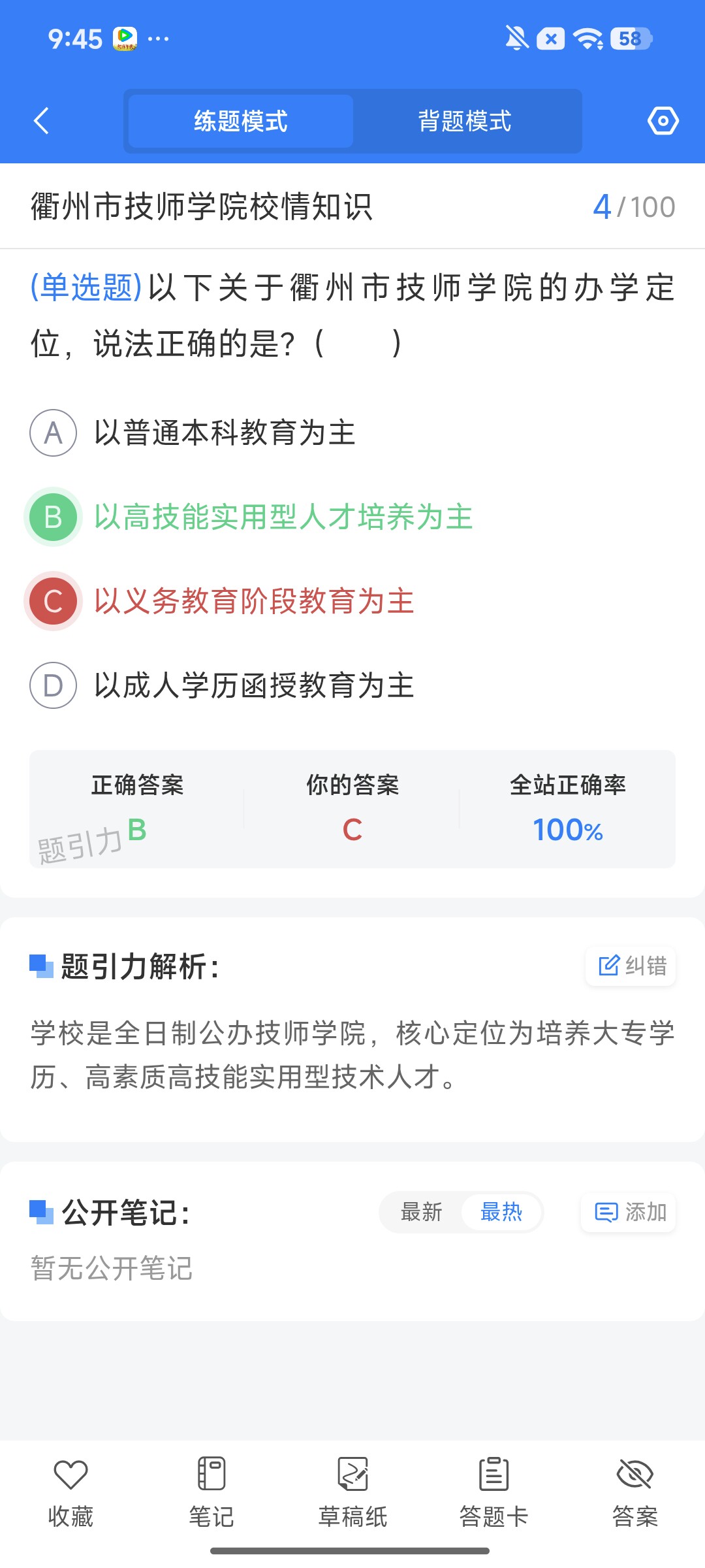 Screenshot_2026-08-13-09-45-06-976_cn.ixunke.appqe.jpg