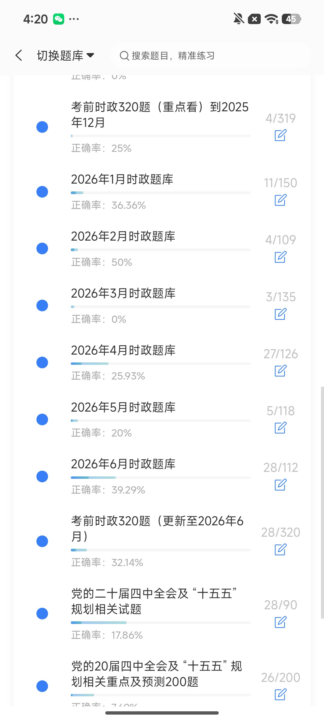 Screenshot_2026-07-31-16-20-38-508_cn.ixunke.appqe.jpg