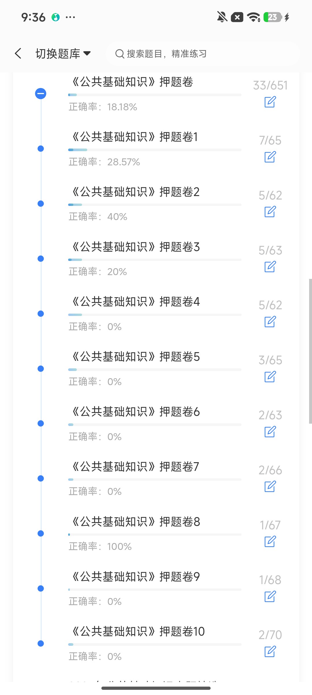 Screenshot_2026-08-03-09-36-35-970_cn.ixunke.appqe.jpg