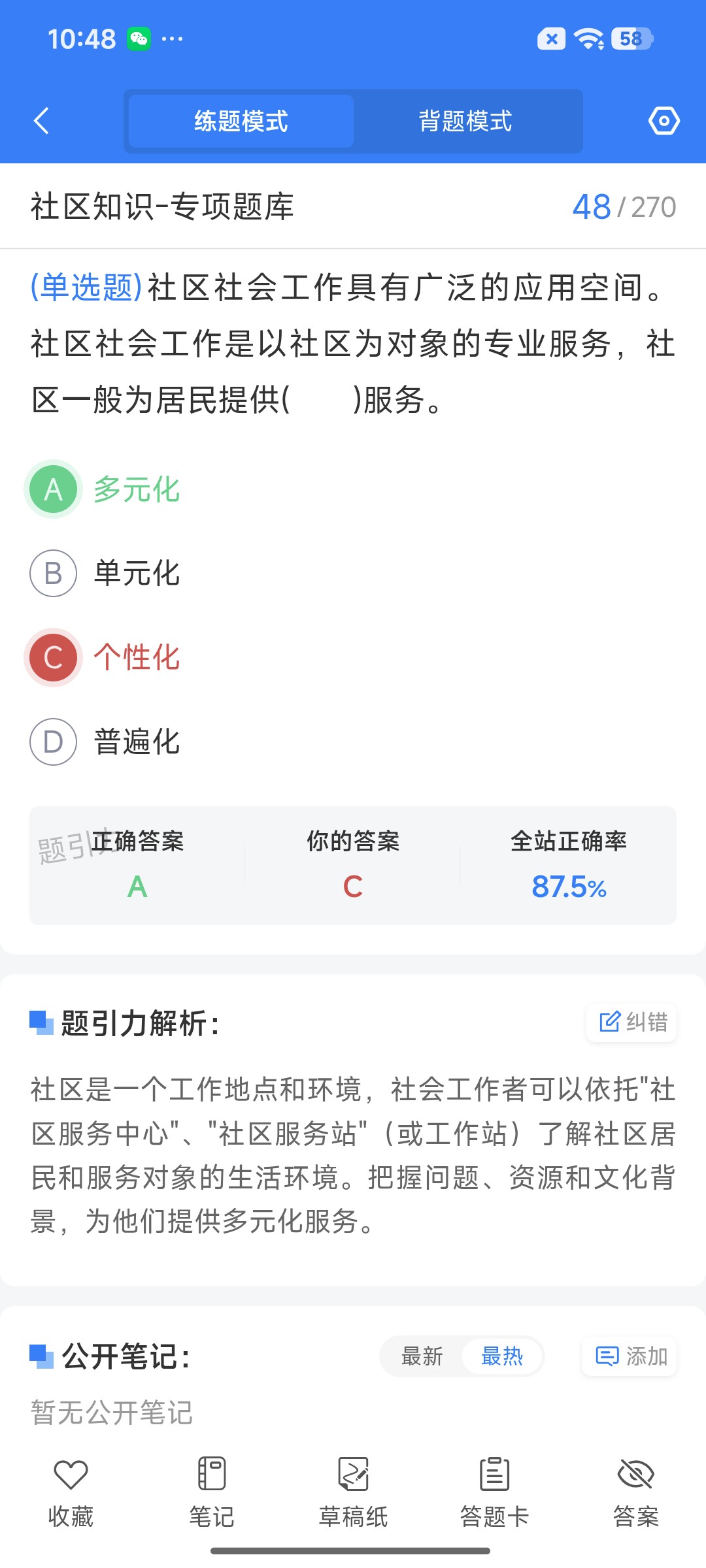 Screenshot_2026-09-11-10-48-04-071_cn.ixunke.appqe.jpg