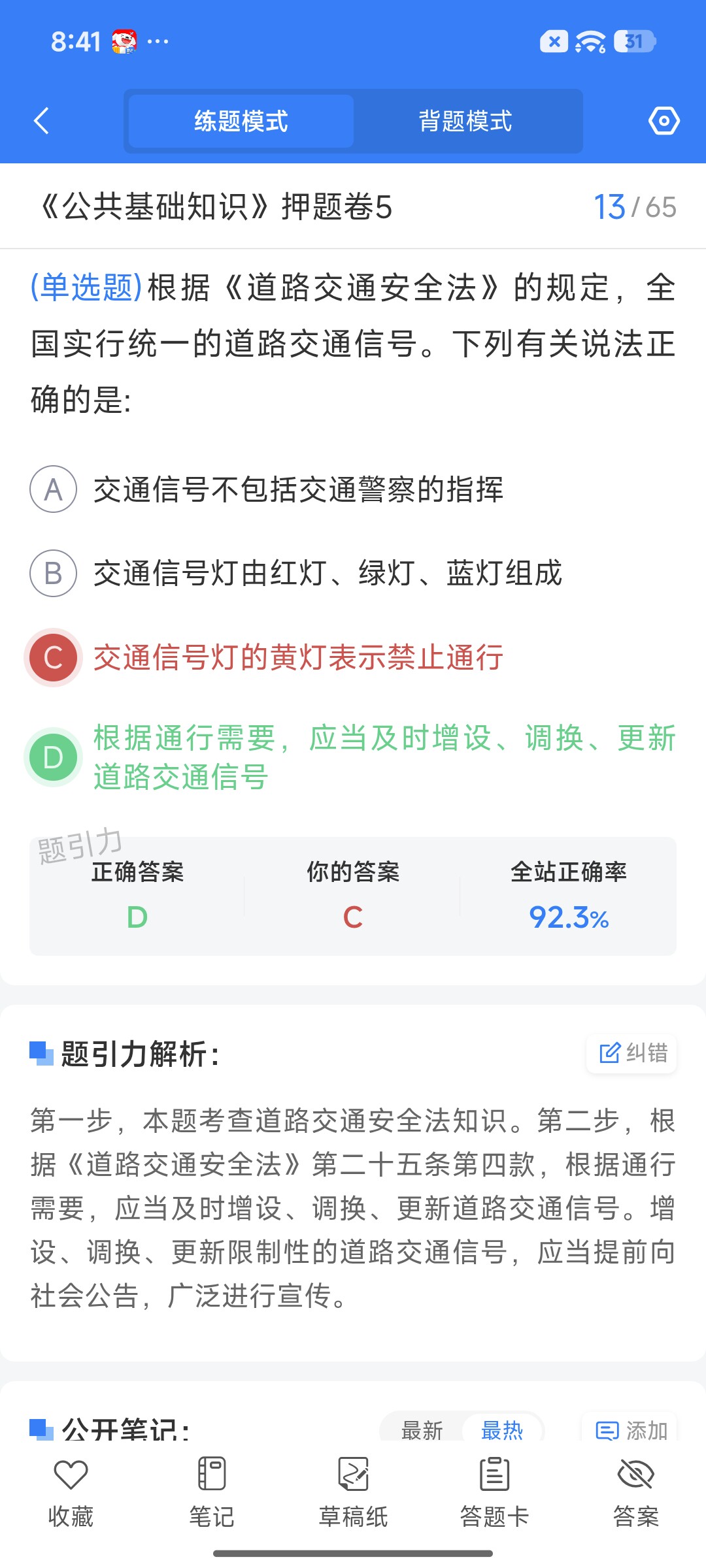 Screenshot_2026-08-24-20-41-44-100_cn.ixunke.appqe.jpg