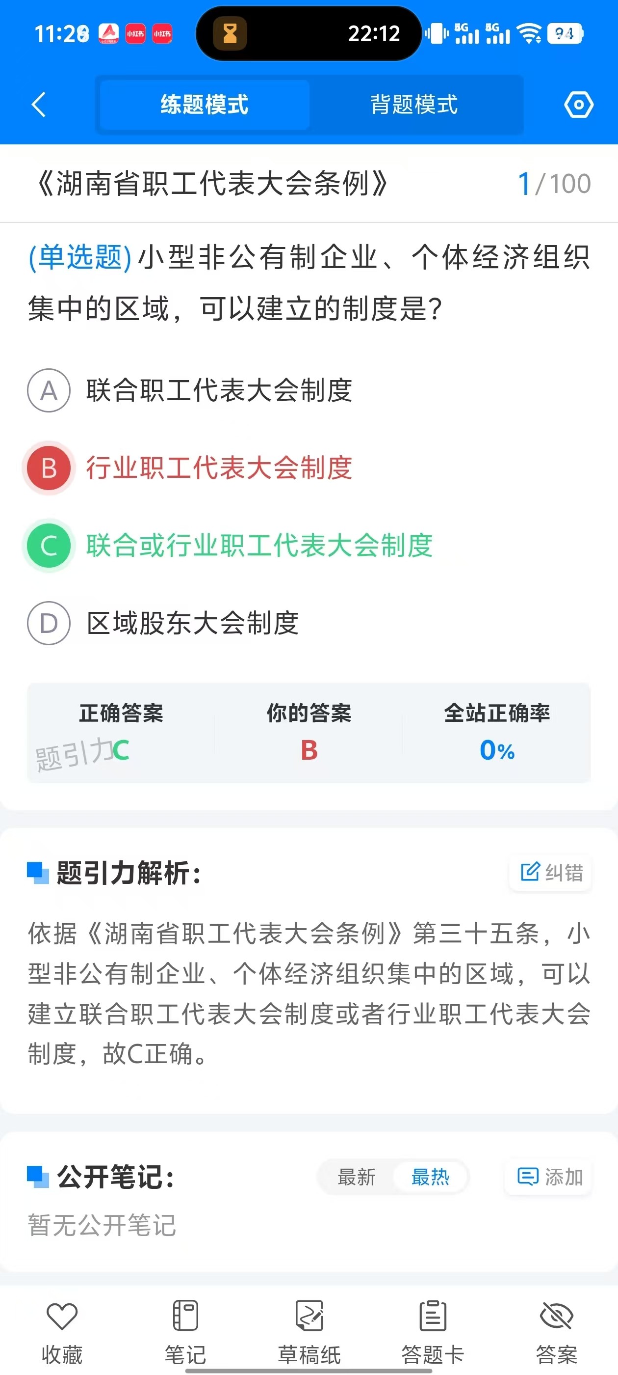 益阳工会招聘软件7.jpg
