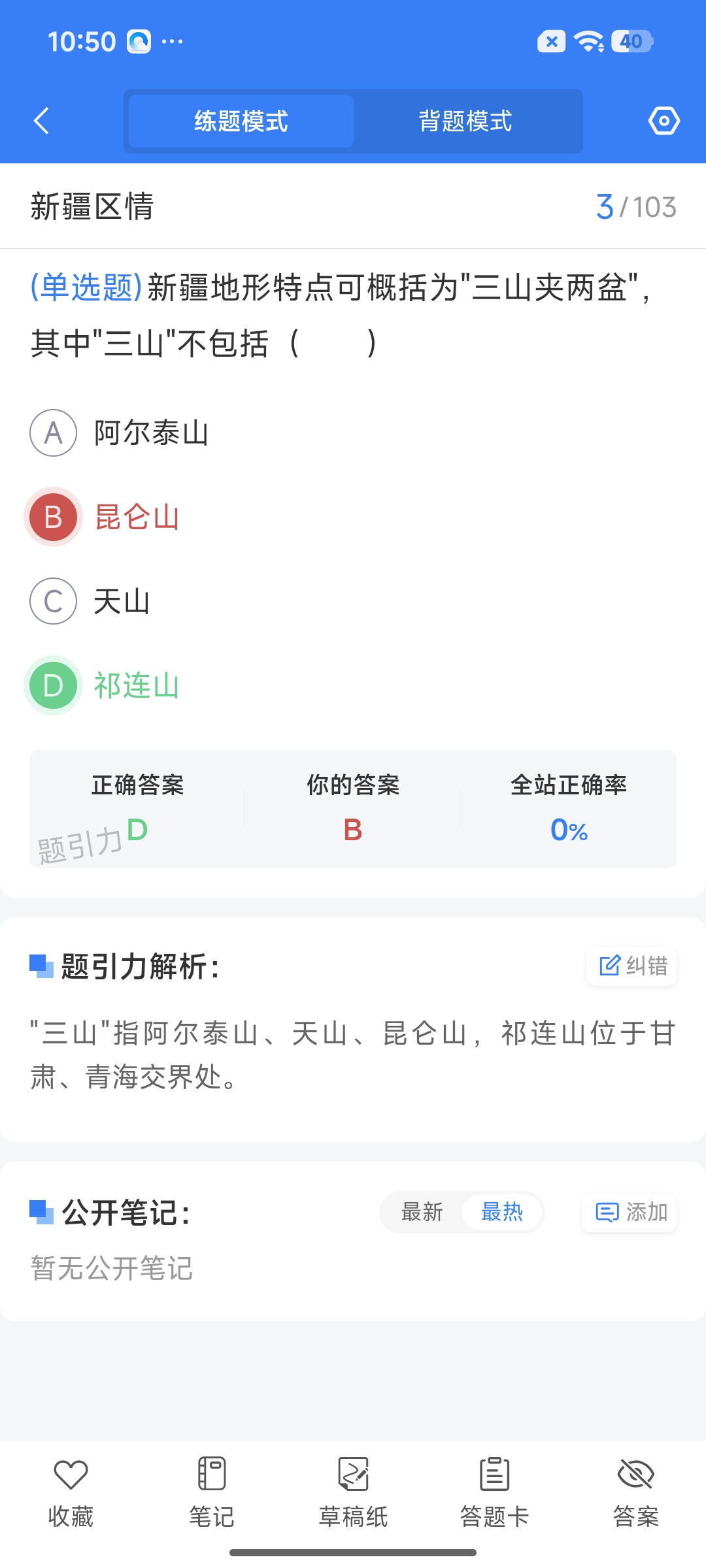 Screenshot_2026-07-23-10-50-24-263_cn.ixunke.appqe.jpg
