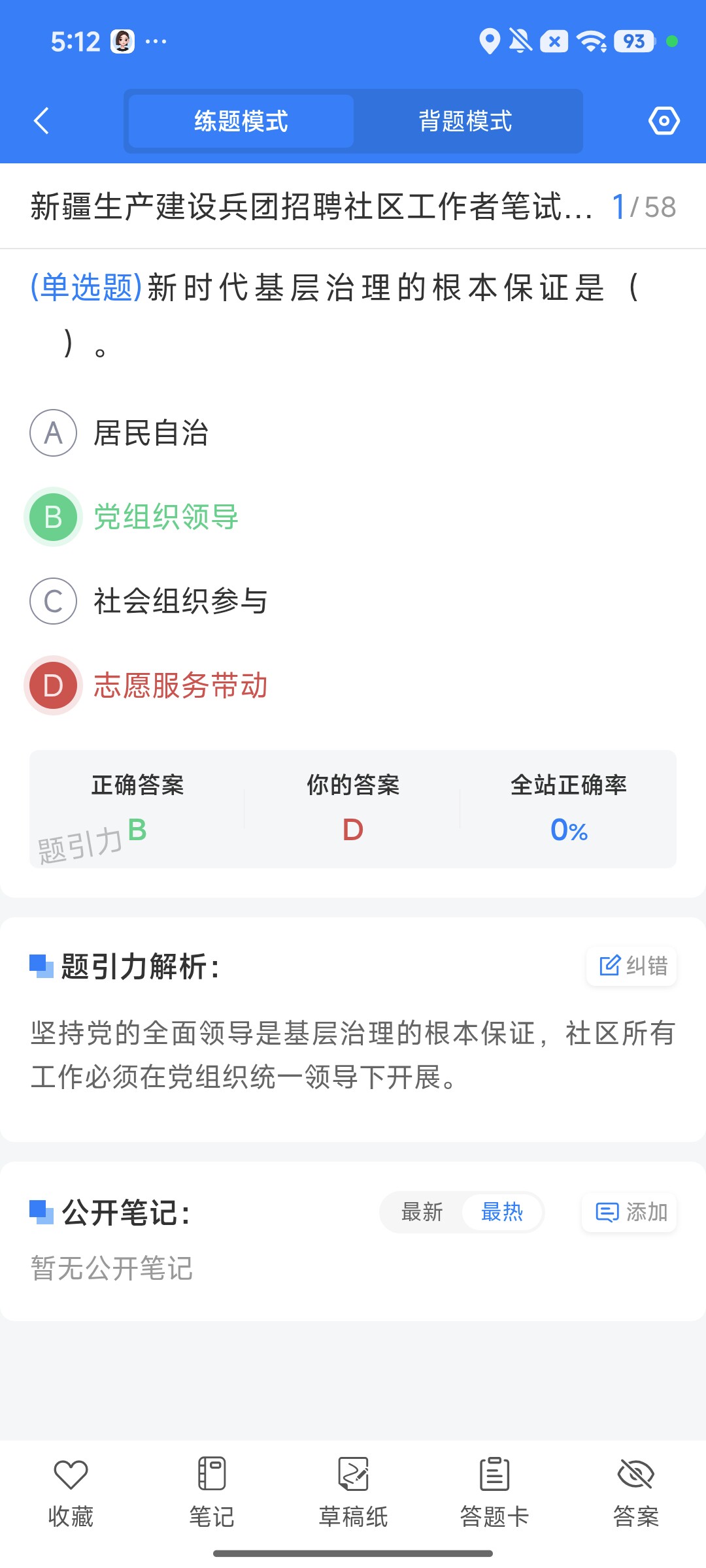 Screenshot_2026-08-10-17-12-11-862_cn.ixunke.appqe.jpg