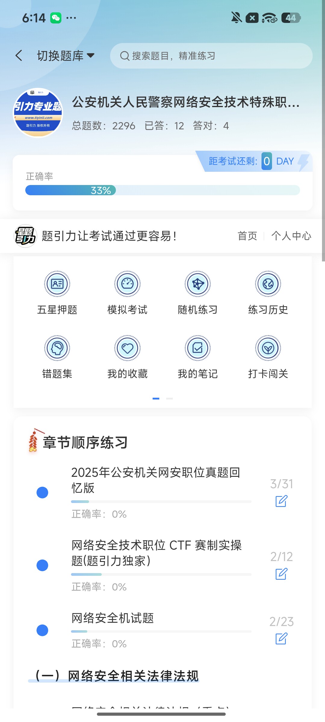 Screenshot_2026-08-11-18-14-07-770_cn.ixunke.appqe.jpg