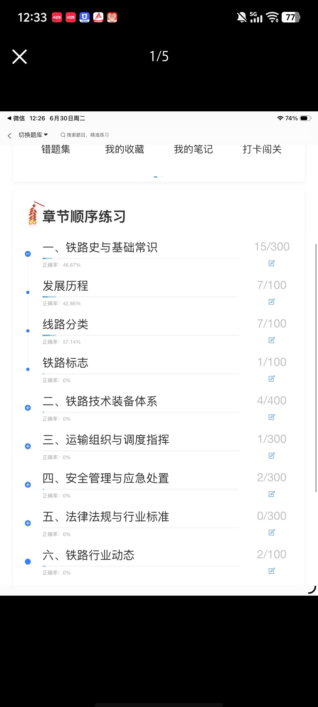 Screenshot_20260630_123344.jpg