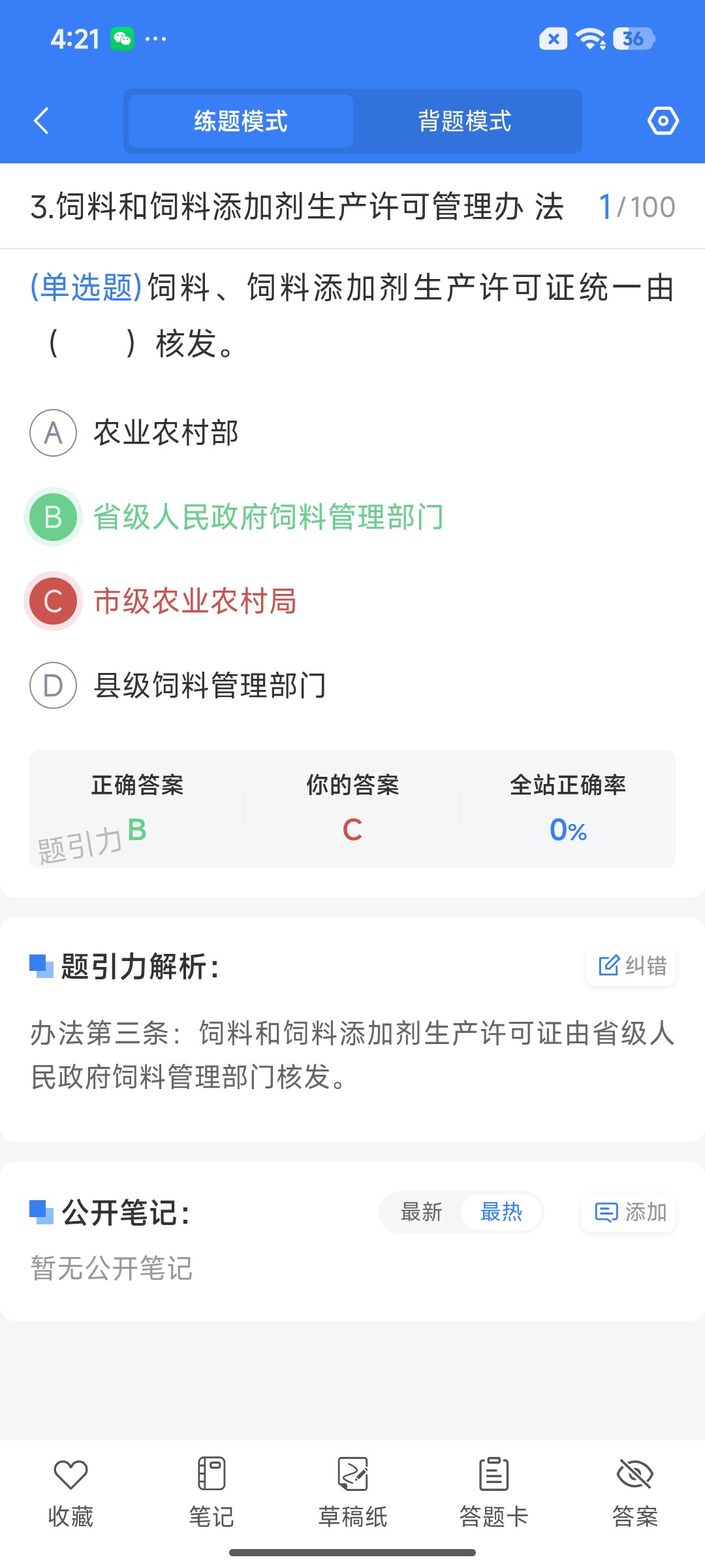 Screenshot_2026-07-28-16-21-16-297_cn.ixunke.appqe.jpg