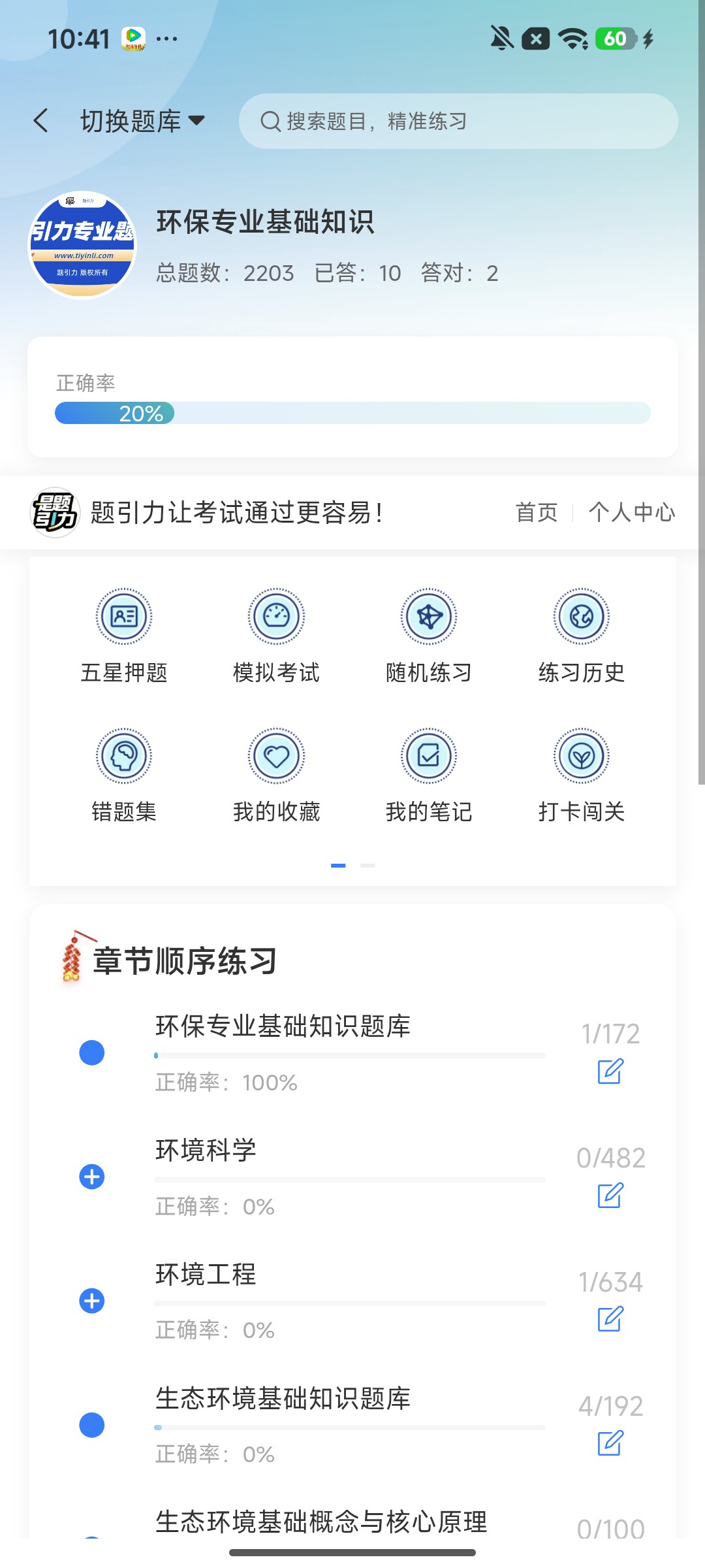 Screenshot_2026-08-03-10-41-34-039_cn.ixunke.appqe.jpg